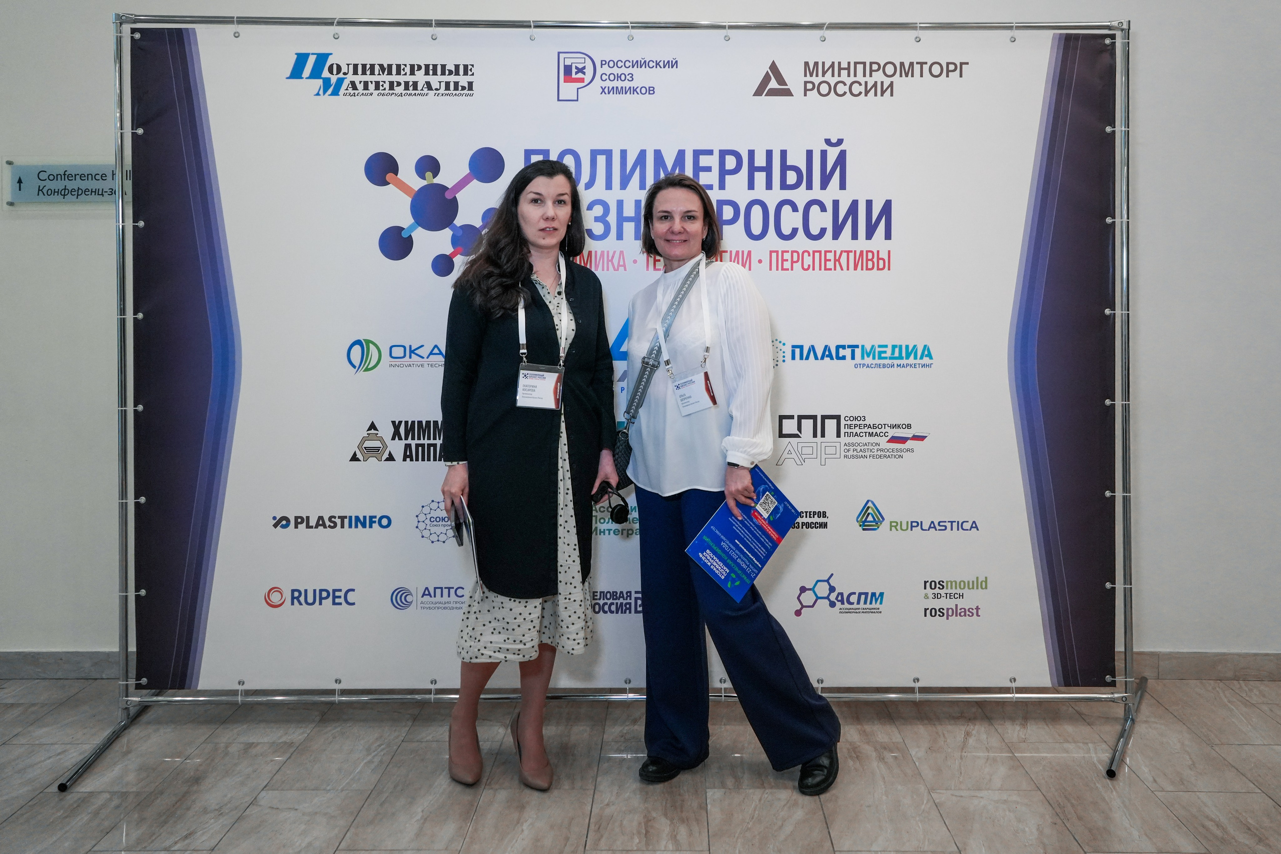 Форум «Полимерный бизнес России» на курорте Роза Хутор. Репортажный фотограф в Красной Поляне и Сочи Павлюченко Екатерина