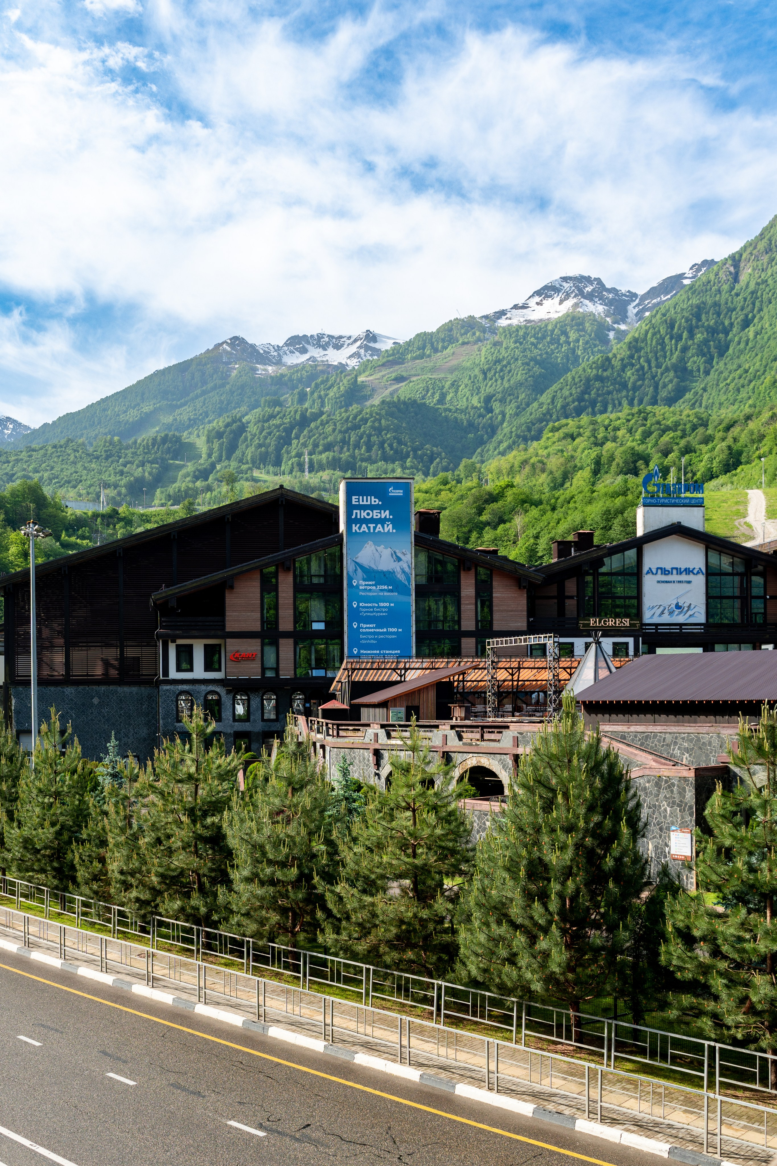 НСКД Альпика экстерьер. Репортажный фотограф в Красной Поляне и Сочи Павлюченко Екатерина