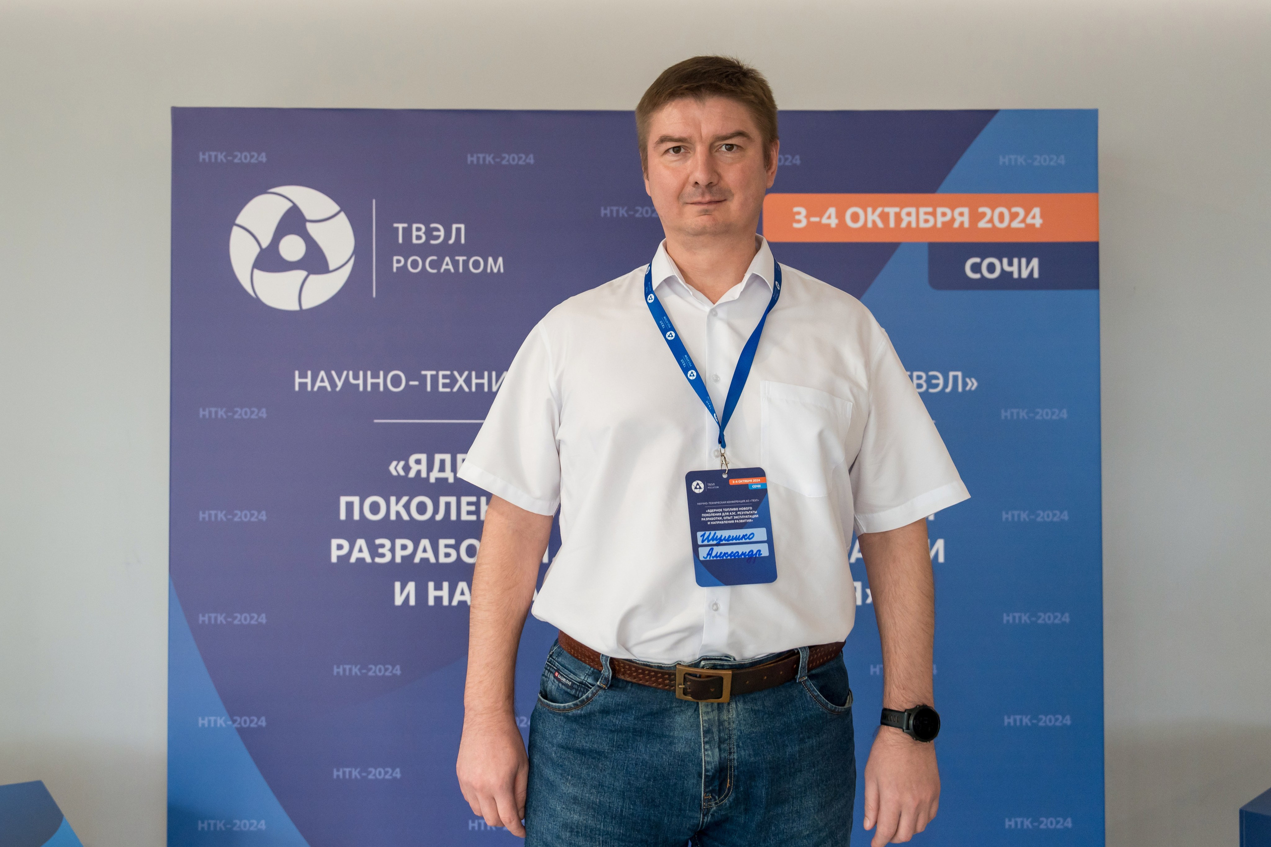 Научно-техническая коференция АО «ТВЭЛ». Репортажный фотограф в Красной Поляне и Сочи Павлюченко Екатерина