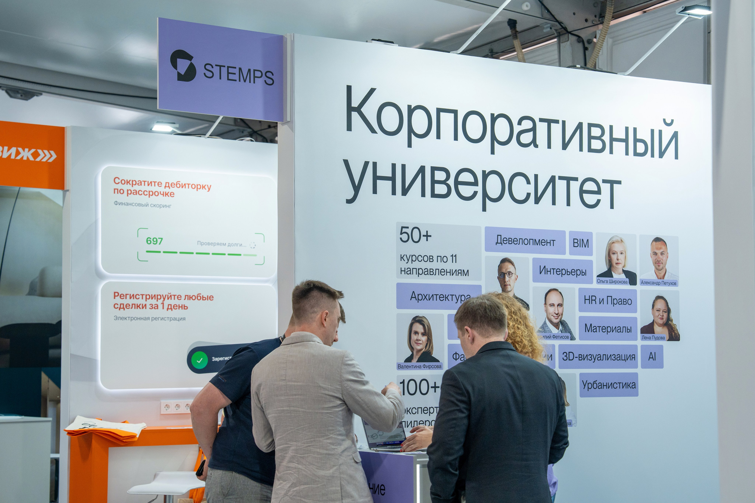 Форум недвижимости «Движение» для компании Stemps. Репортажный фотограф в Красной Поляне и Сочи Павлюченко Екатерина