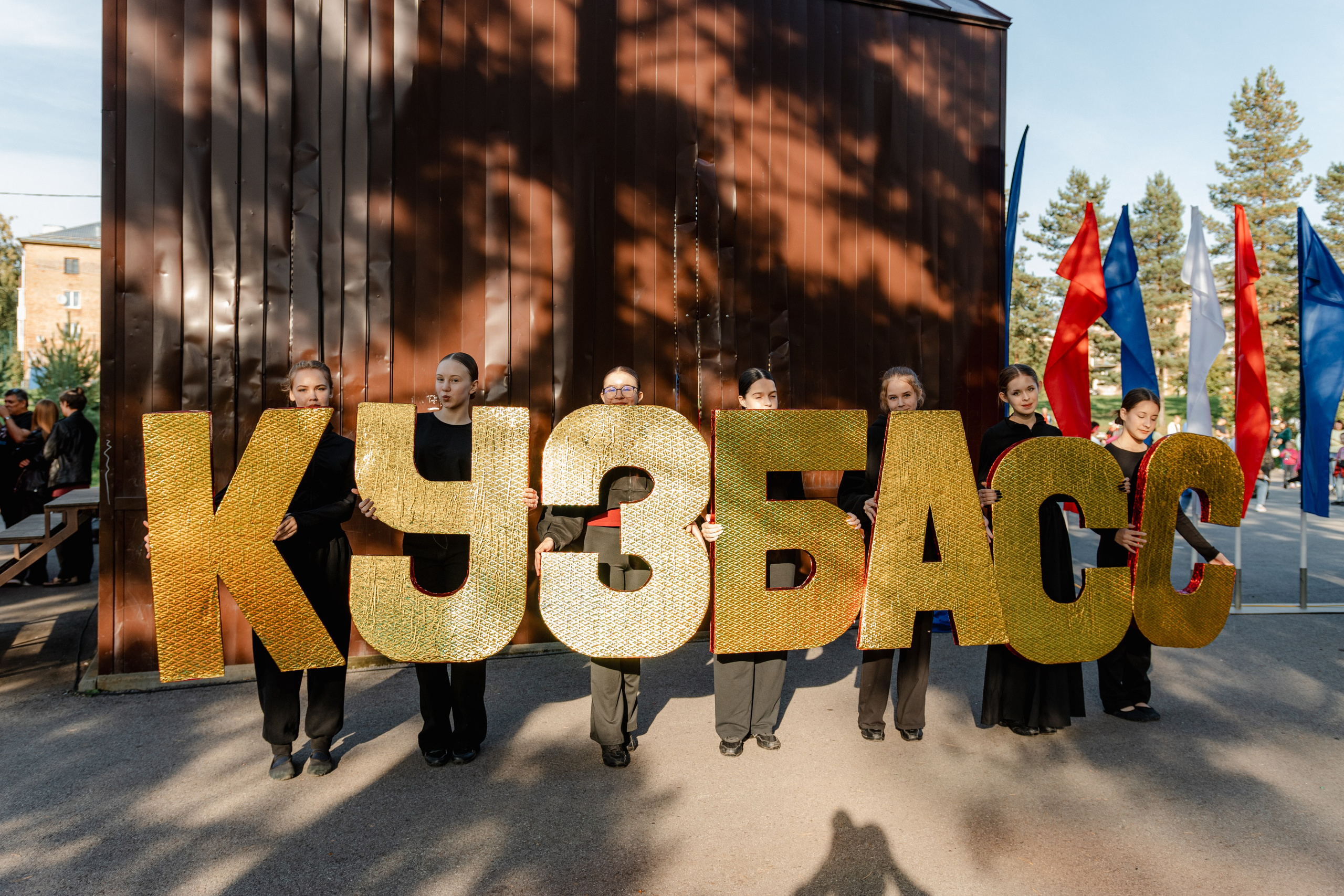 День шахтёра — Распадская