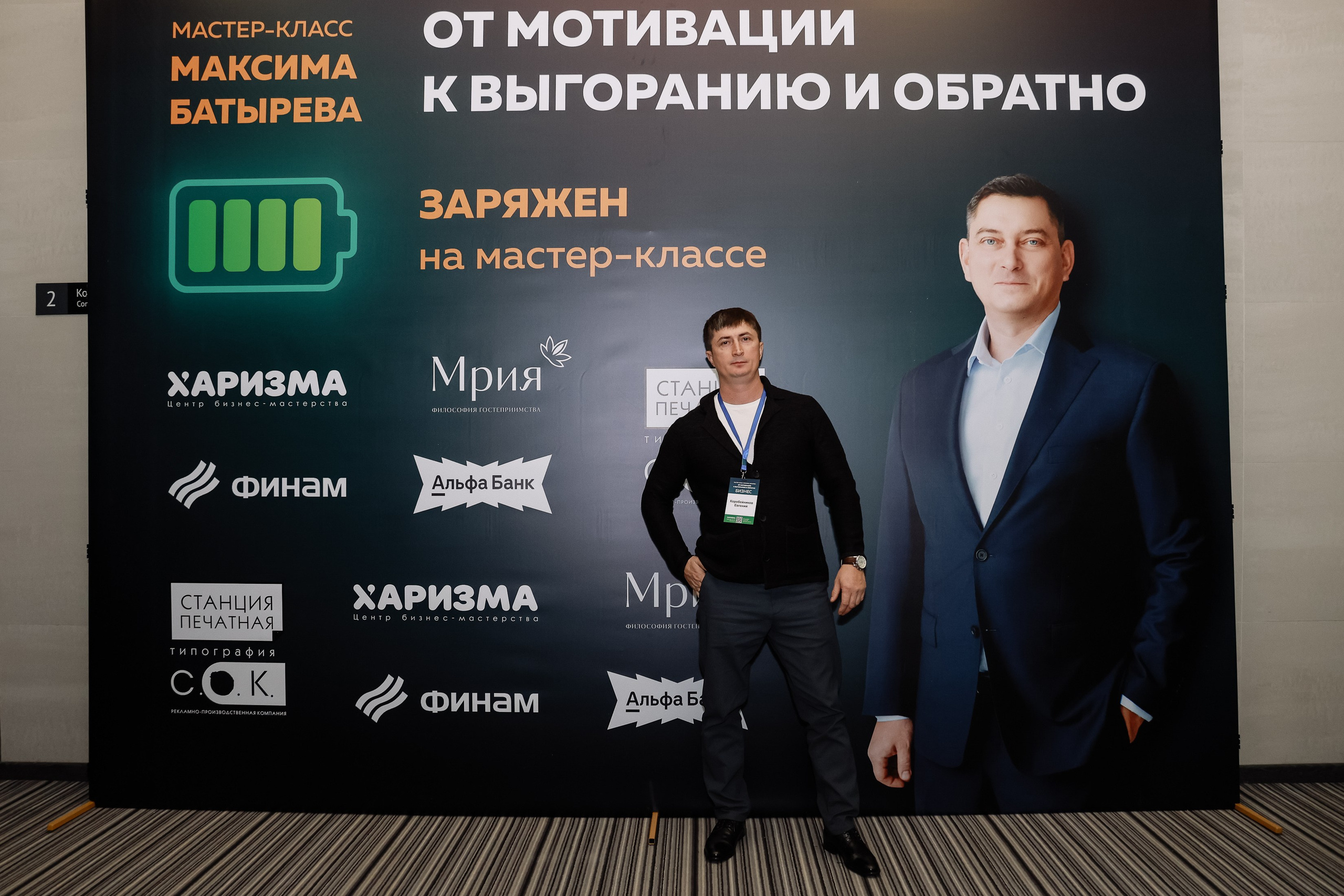 МК Максима Батырева. Фотограф Юлия Мальцева