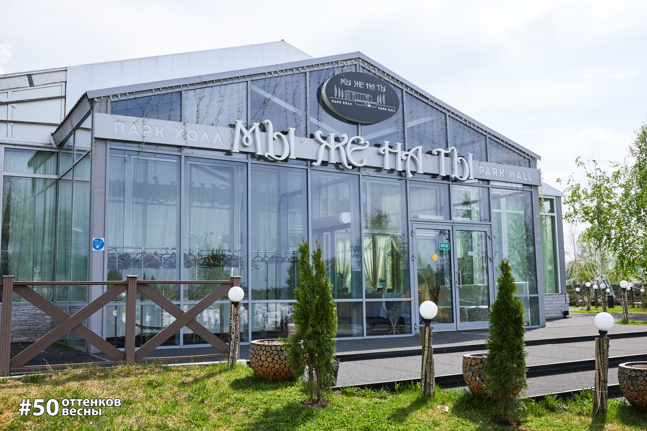 Фестиваль Трансформационных игр в Кирове. Фотограф Алексей Яковлев