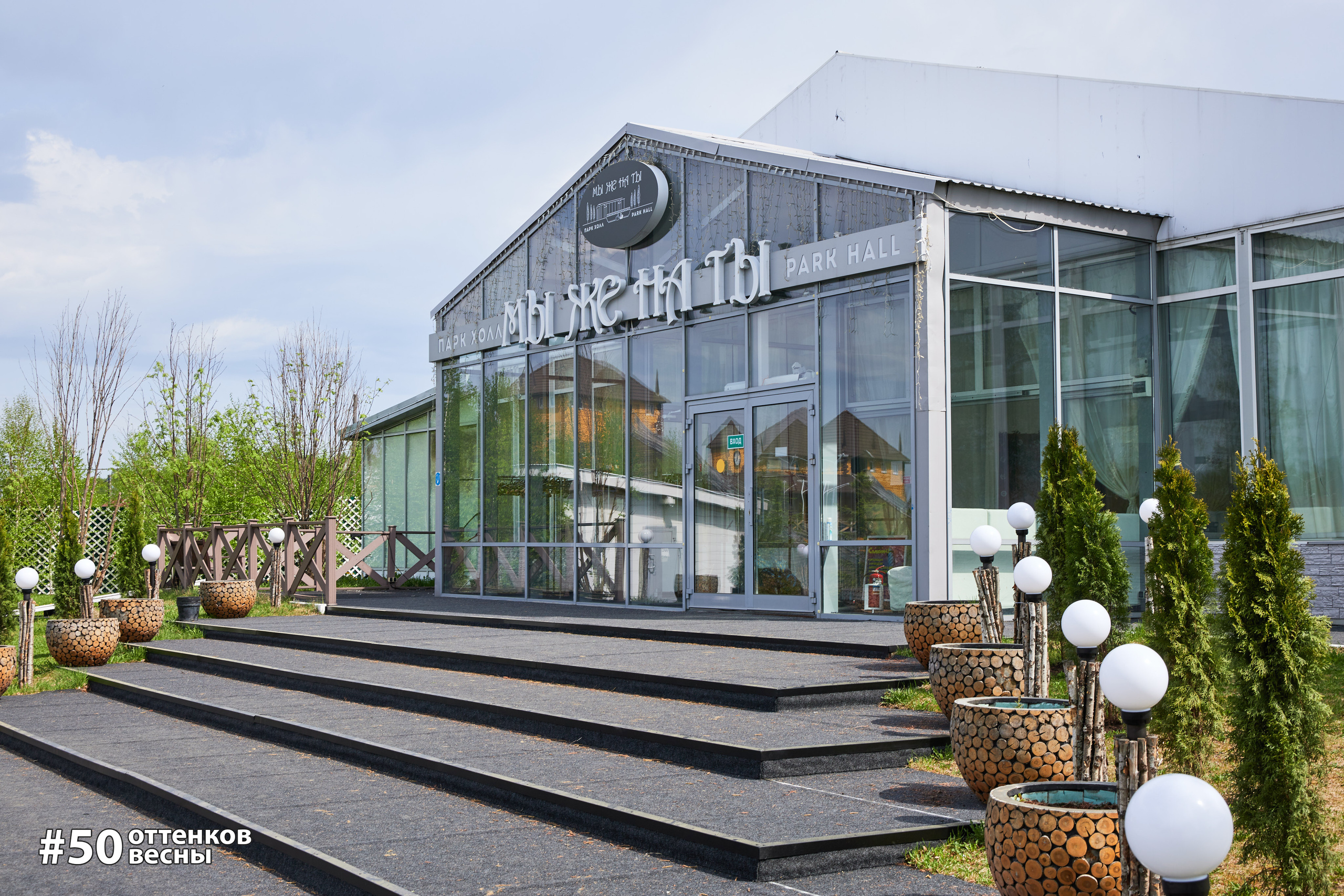 Фестиваль Трансформационных игр в Кирове. Фотограф Алексей Яковлев