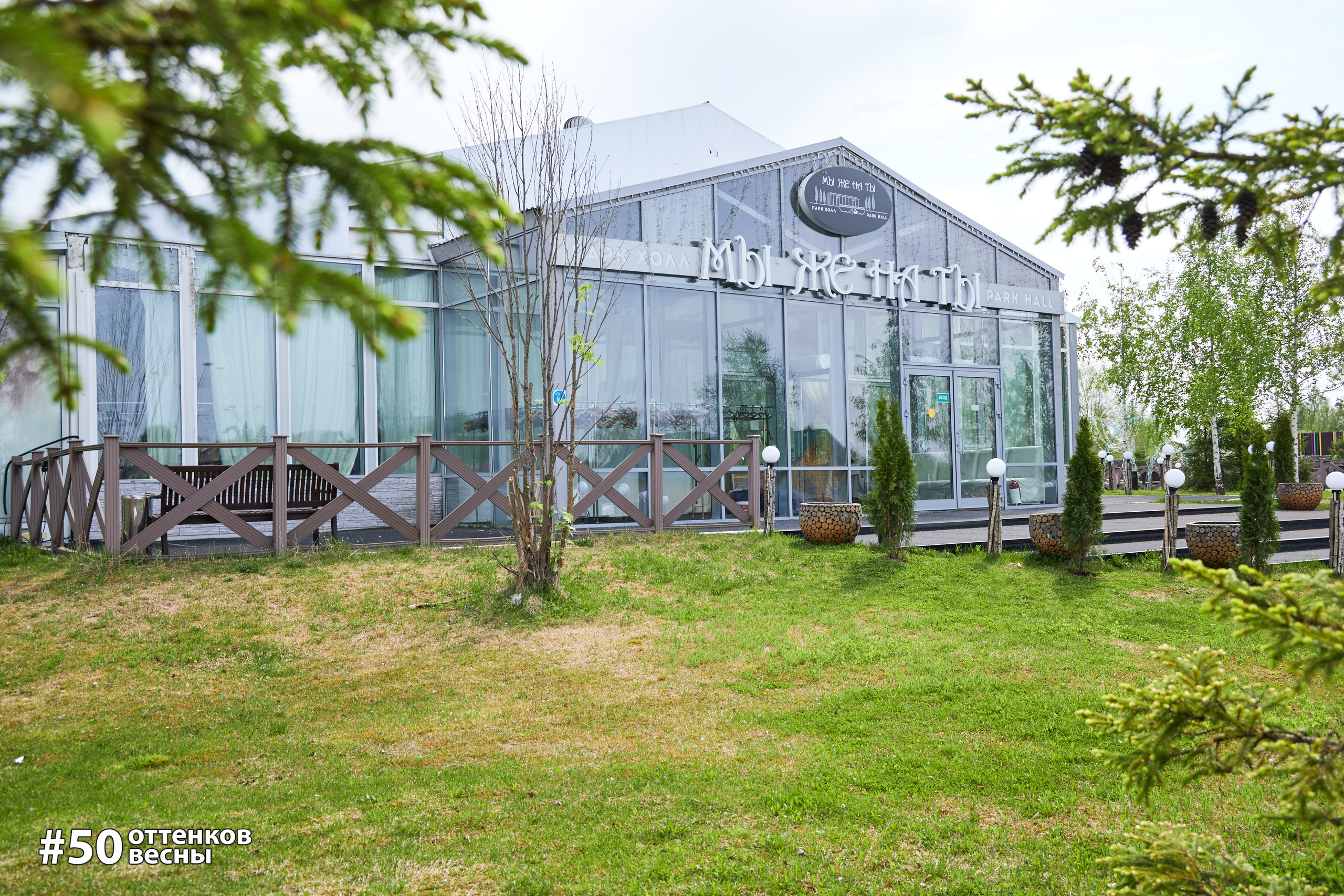 Фестиваль Трансформационных игр в Кирове. Фотограф Алексей Яковлев