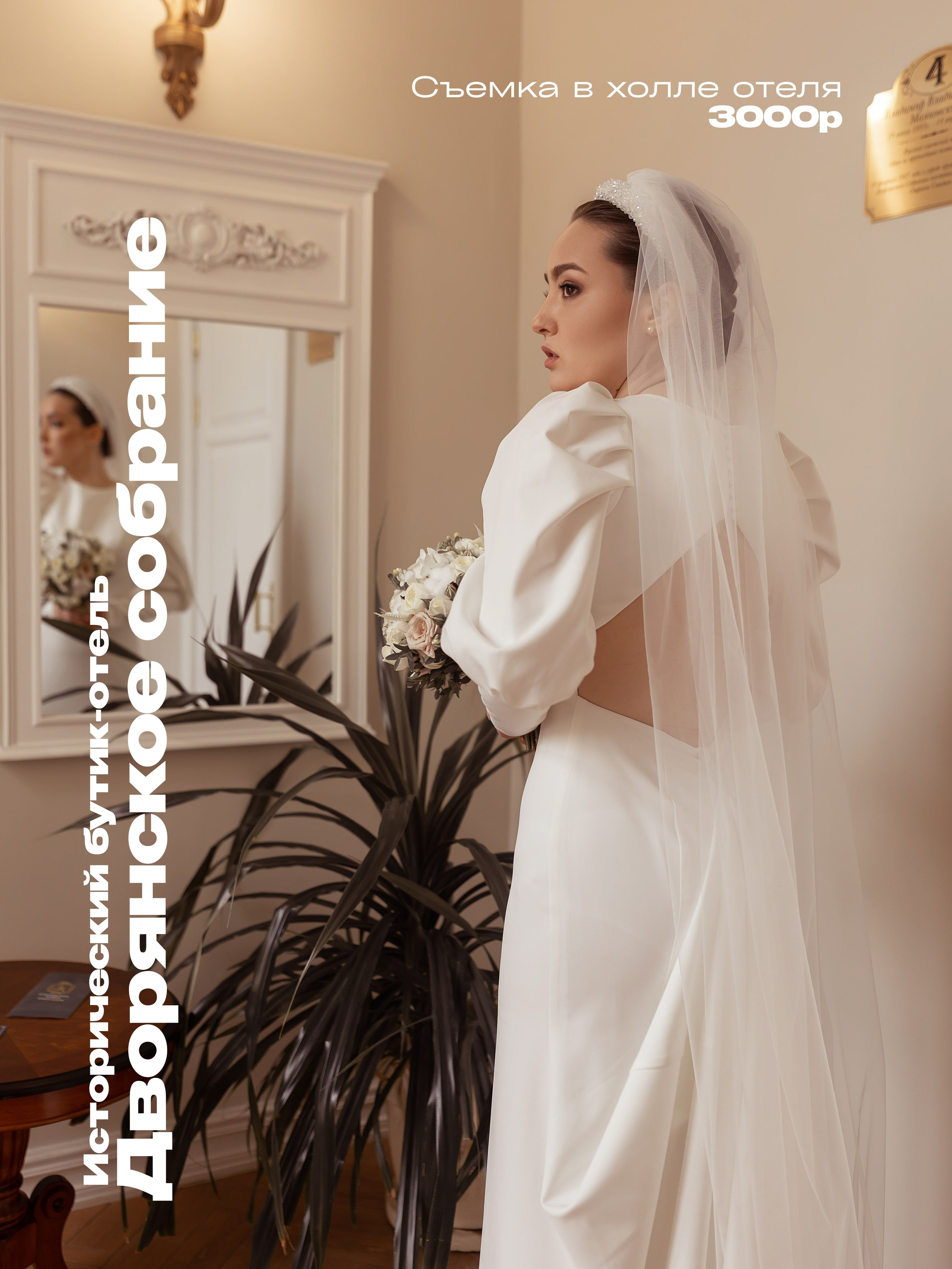 Закрытые локации для свадебной фотосессии в Туле. Свадебный фотограф Елена Рубцова