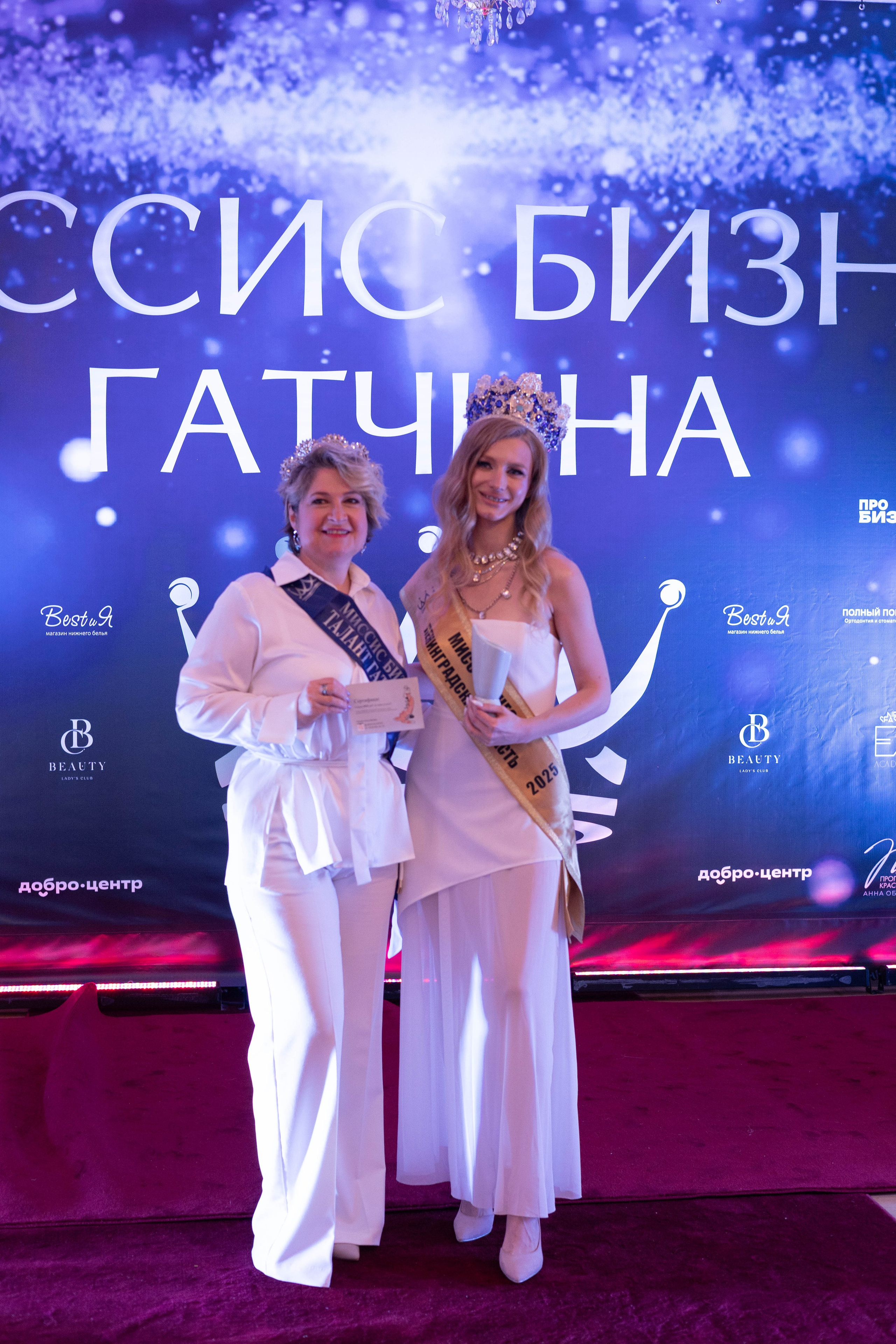 Открытие Миссис Бизнес Гатчина. Главная