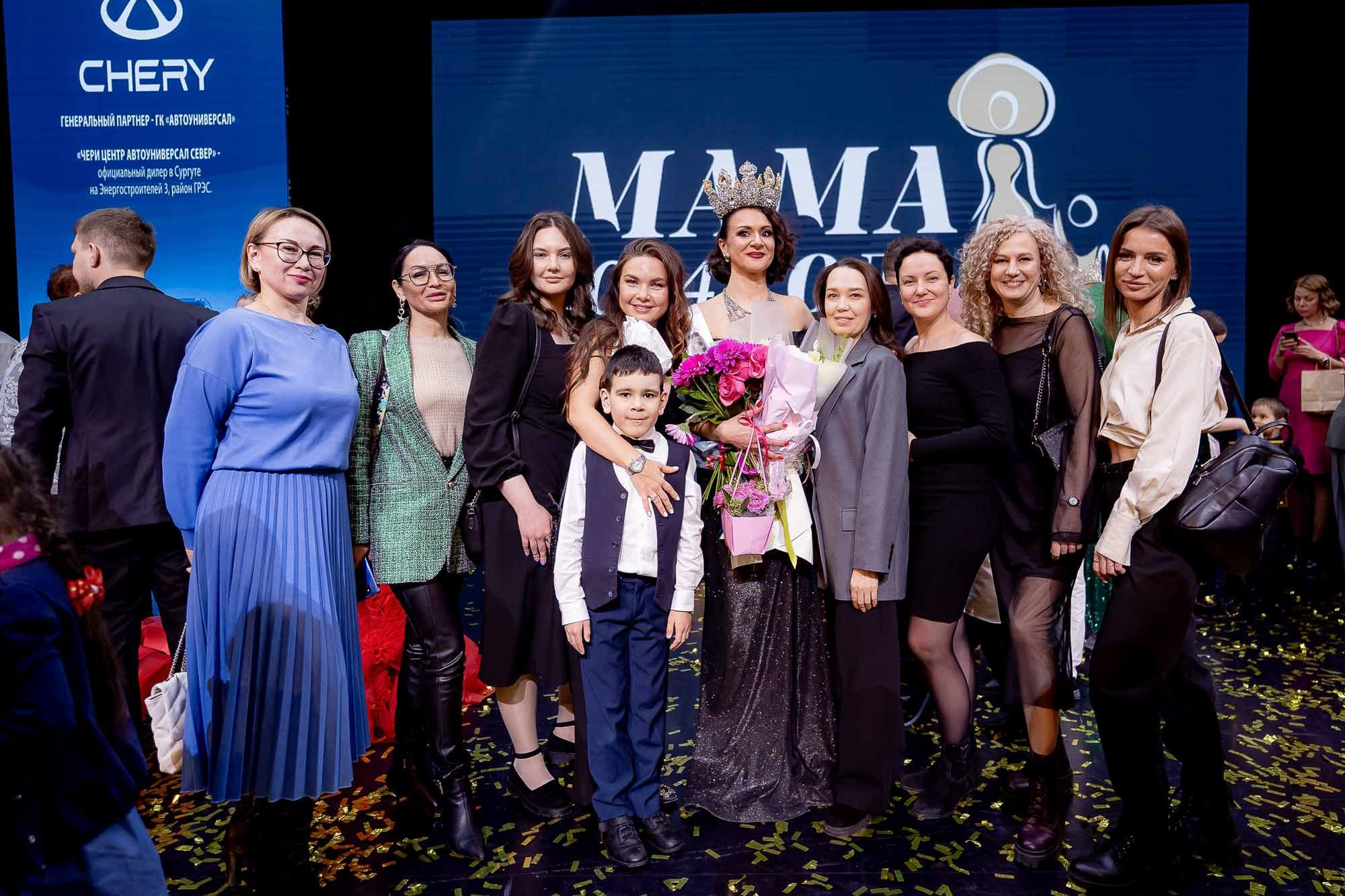 Мама года 2024. Сергей Кошкин. Репортажная и ивент-фотография в Сургуте
