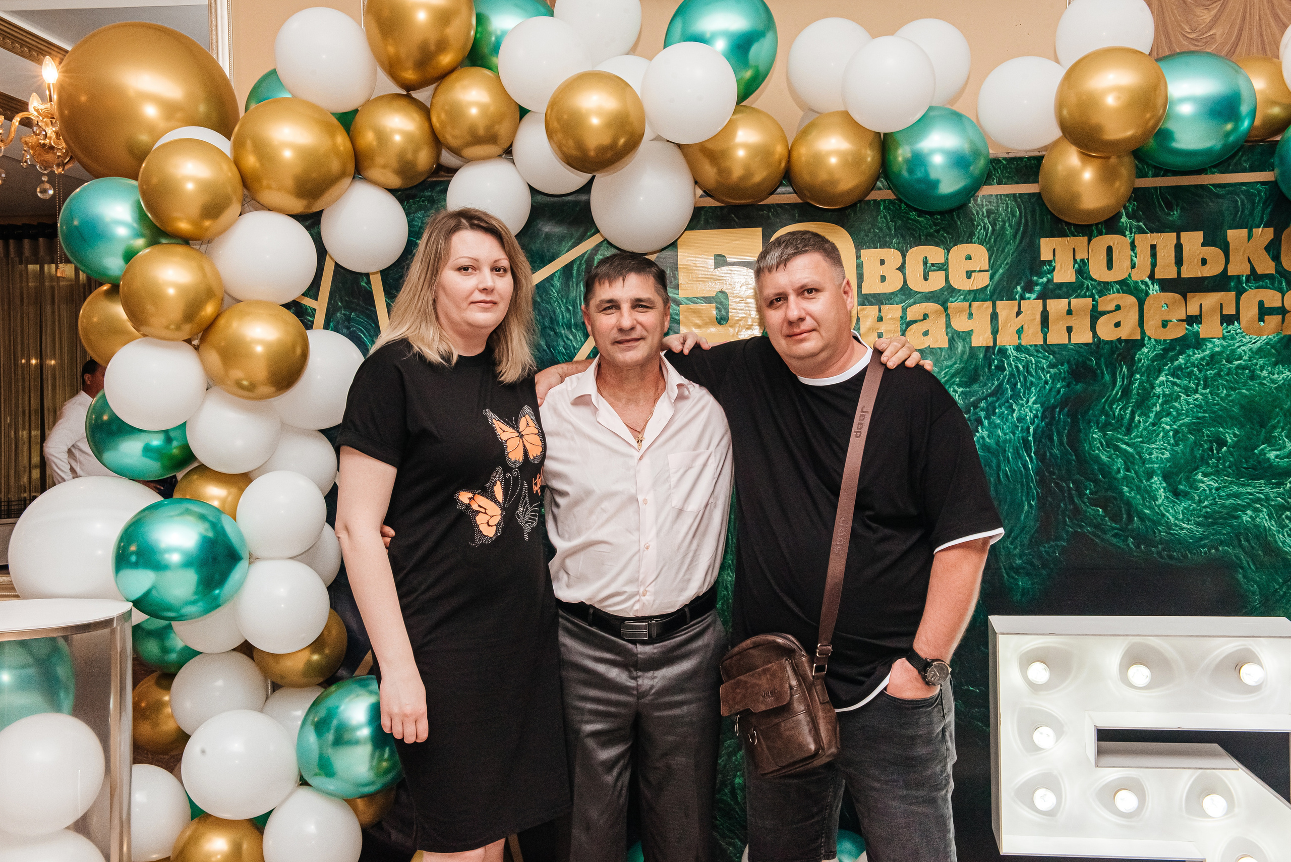 Юбилей Романа. Свадебный и семейный фотограф в Славянске-на-Кубани Прохорова Алёна