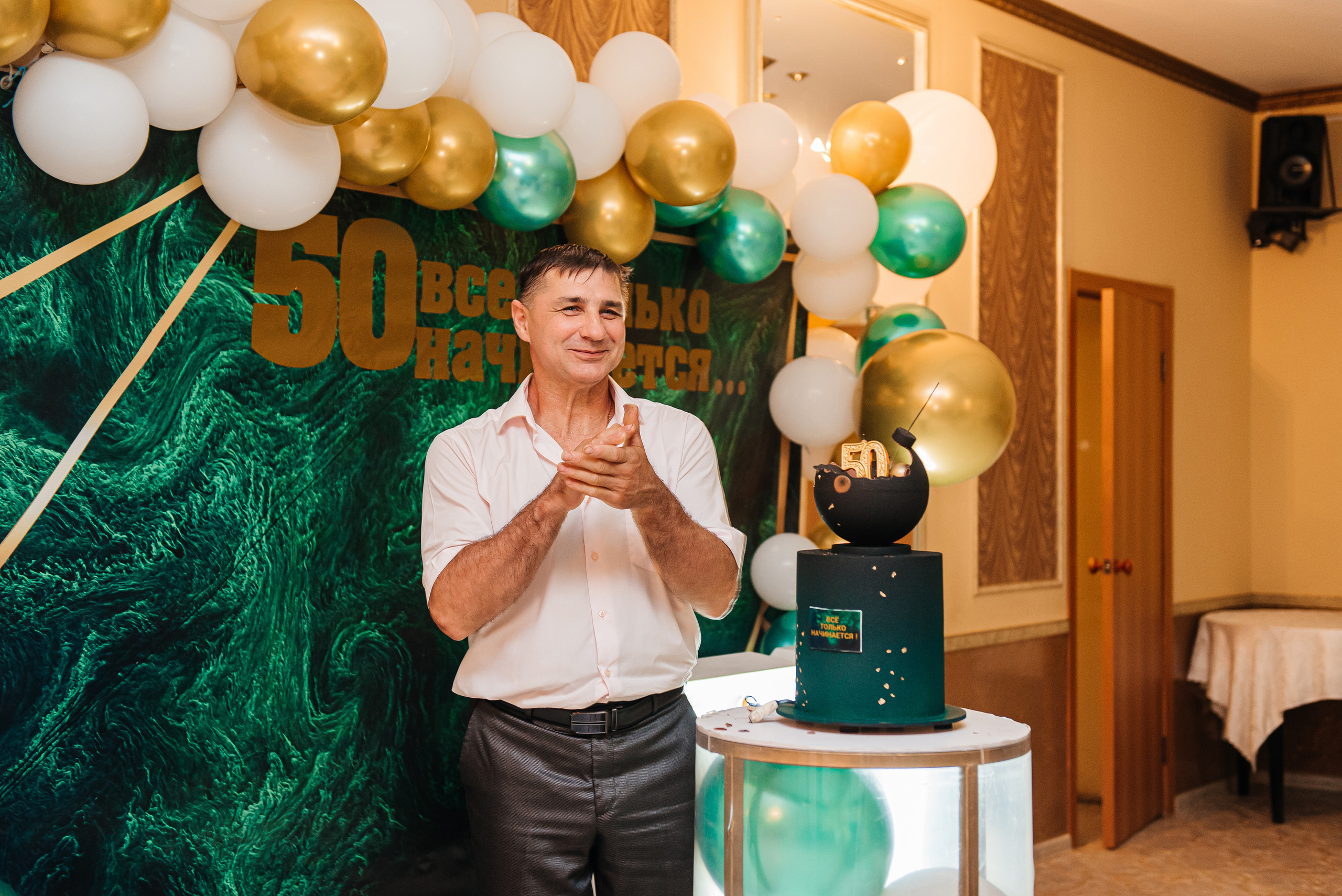 Юбилей Романа. Свадебный и семейный фотограф в Славянске-на-Кубани Прохорова Алёна