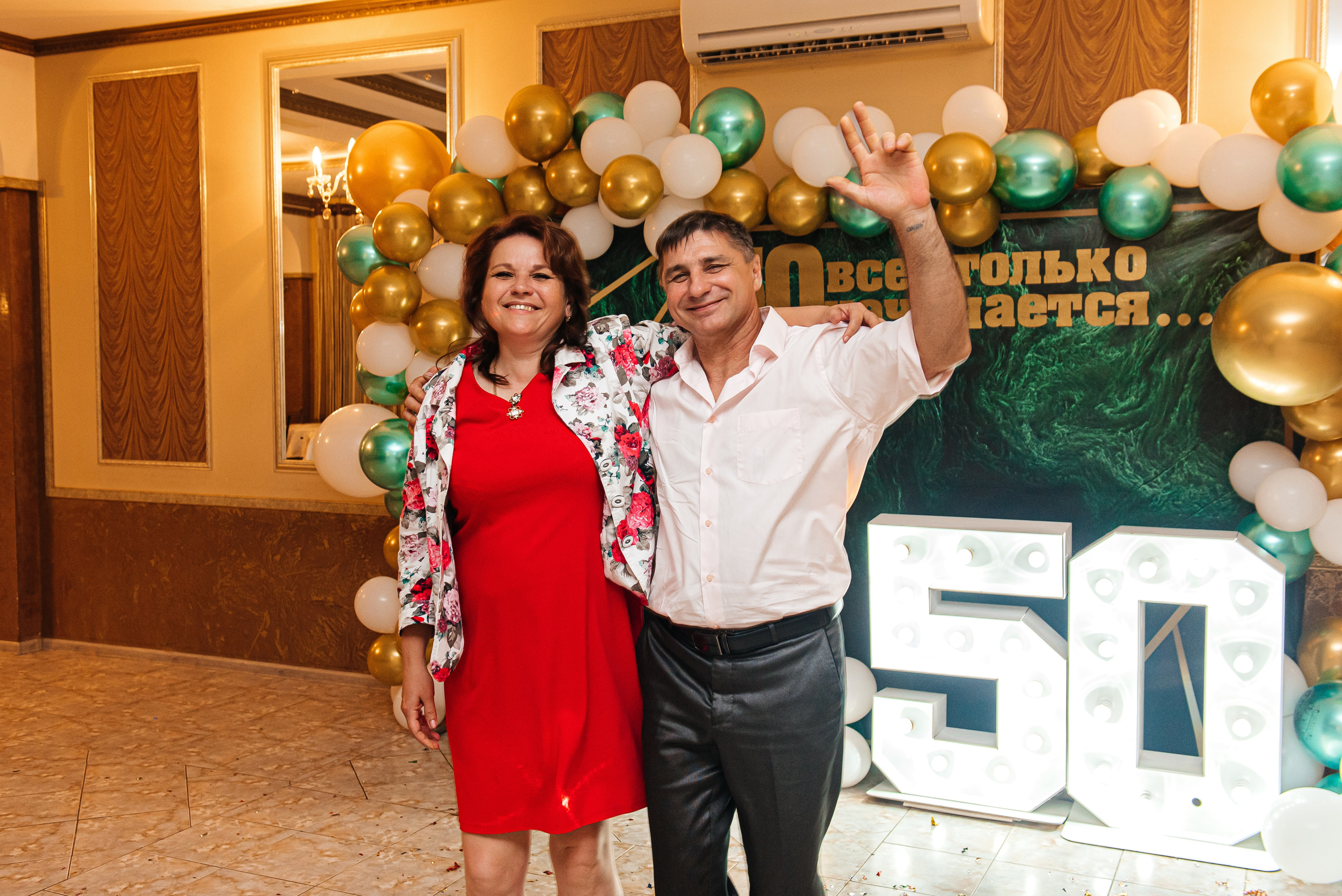 Юбилей Романа. Свадебный и семейный фотограф в Славянске-на-Кубани Прохорова Алёна