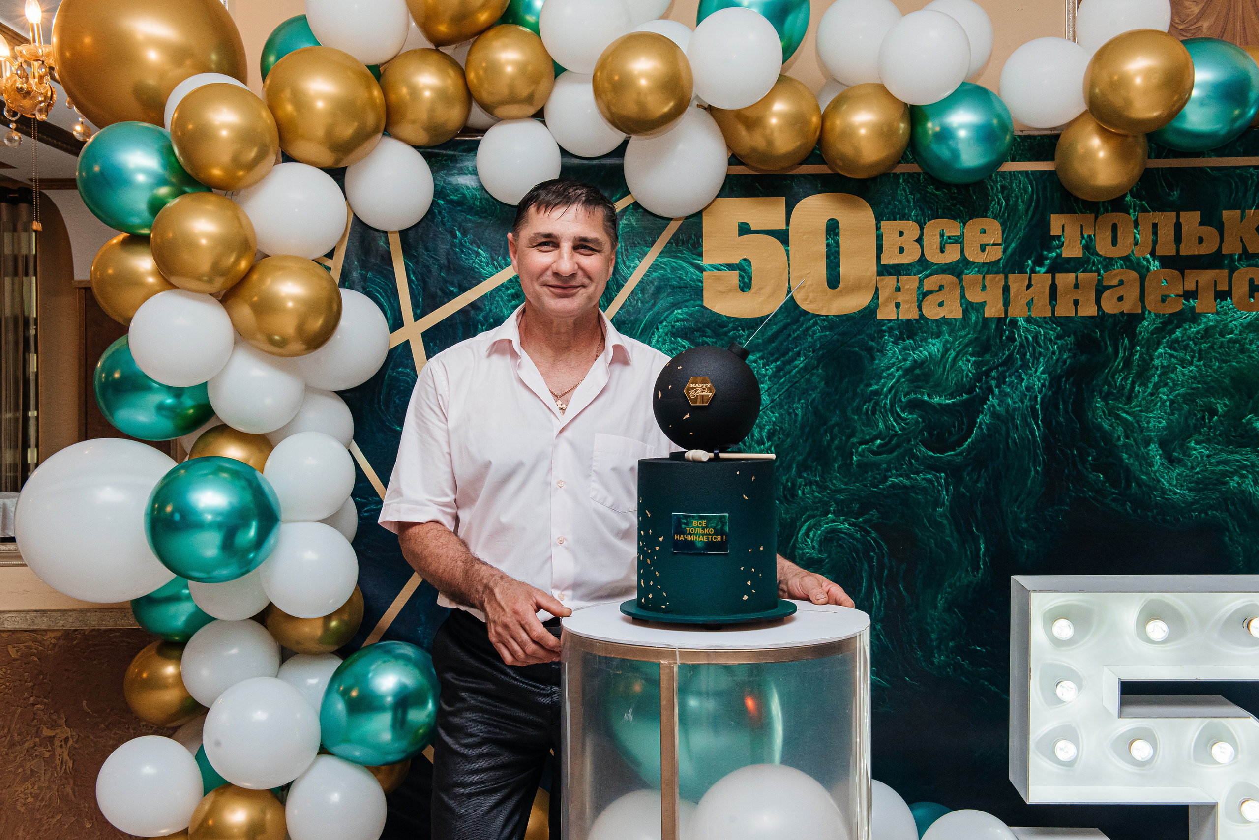 Юбилей Романа. Свадебный и семейный фотограф в Славянске-на-Кубани Прохорова Алёна