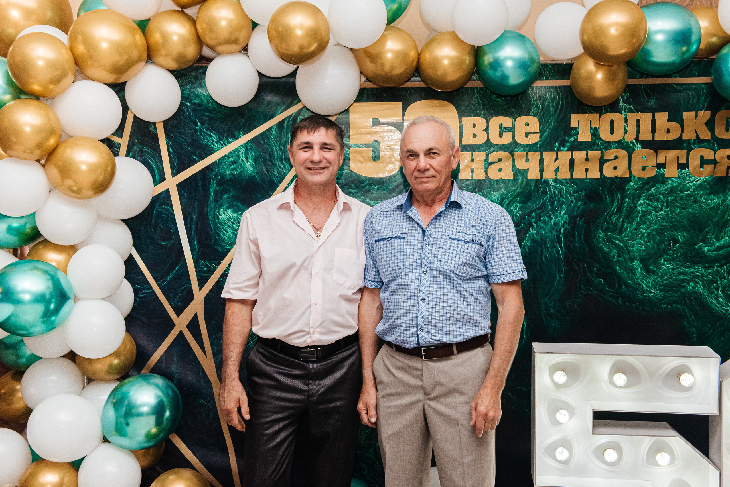 Юбилей Романа. Свадебный и семейный фотограф в Славянске-на-Кубани Прохорова Алёна