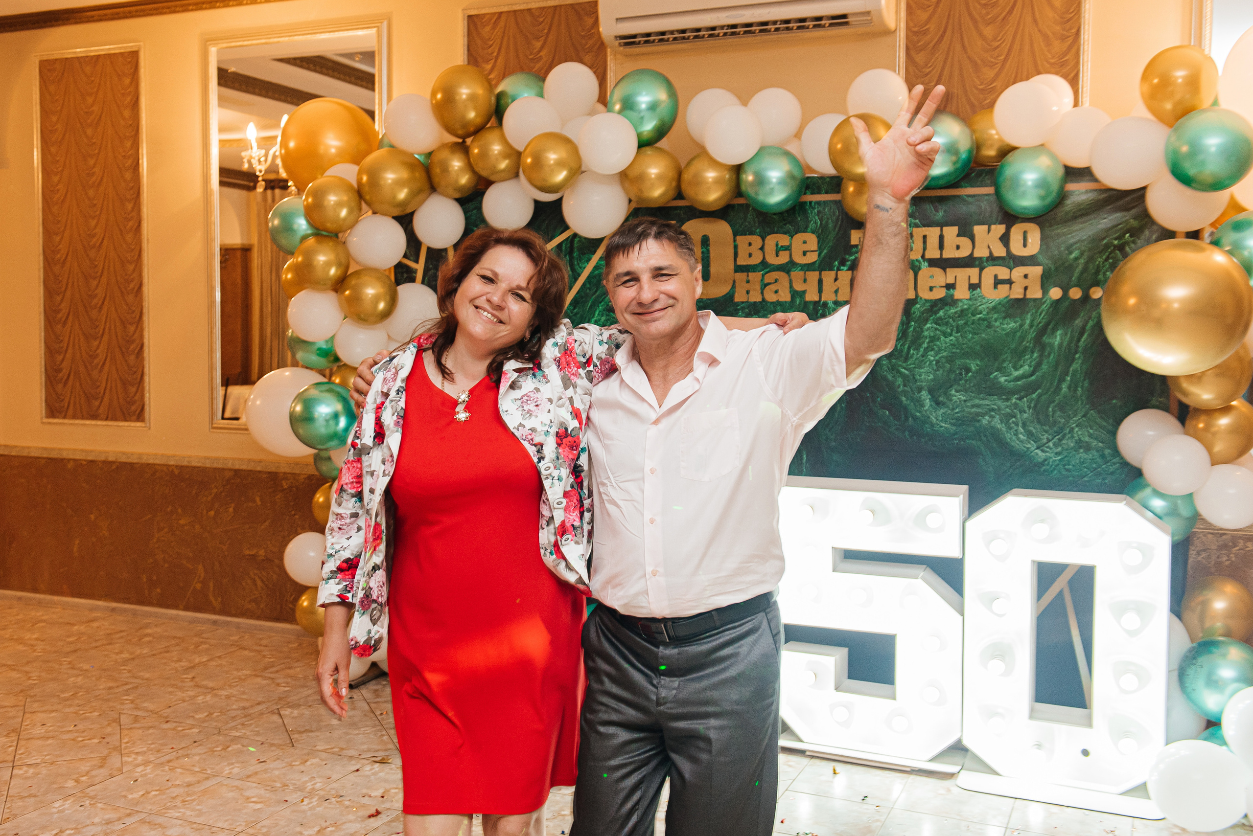 Юбилей Романа. Свадебный и семейный фотограф в Славянске-на-Кубани Прохорова Алёна