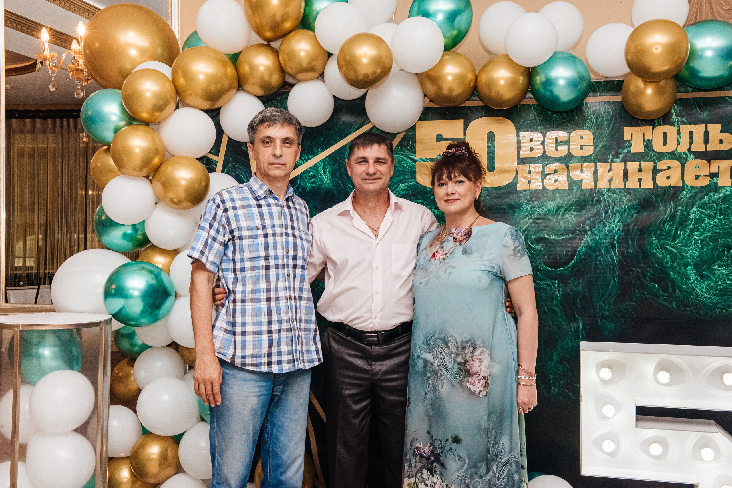 Юбилей Романа. Свадебный и семейный фотограф в Славянске-на-Кубани Прохорова Алёна