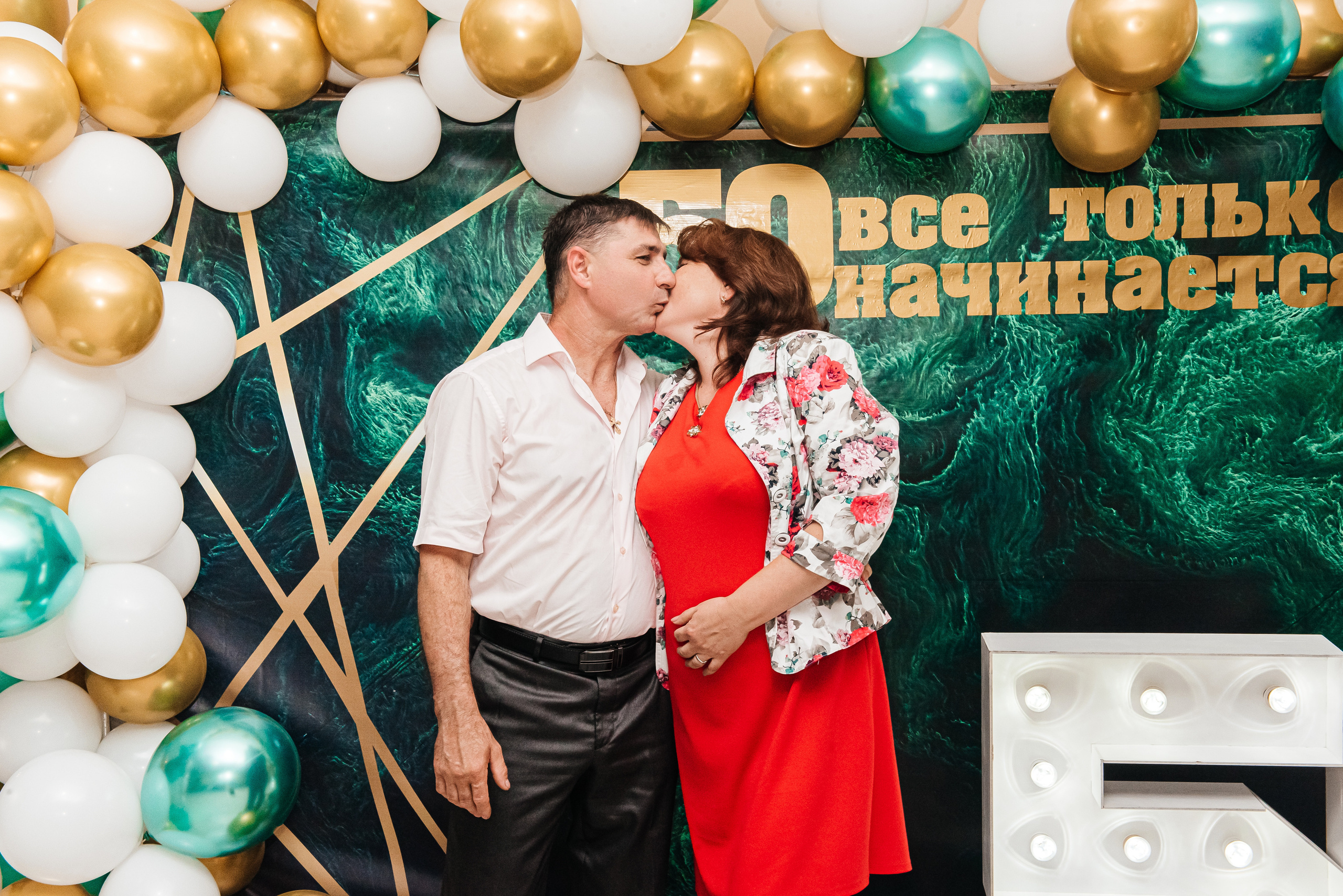 Юбилей Романа. Свадебный и семейный фотограф в Славянске-на-Кубани Прохорова Алёна