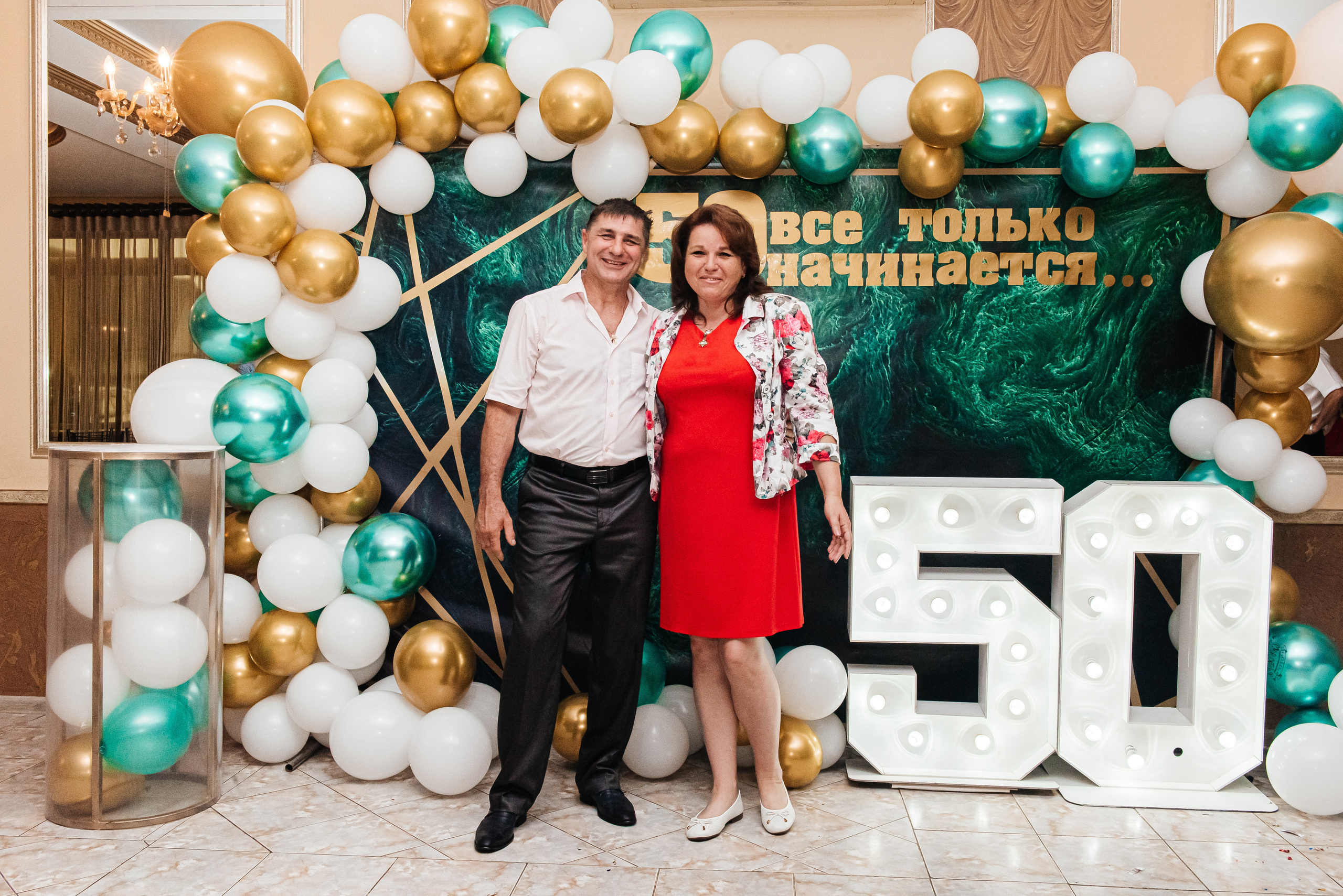 Юбилей Романа. Свадебный и семейный фотограф в Славянске-на-Кубани Прохорова Алёна