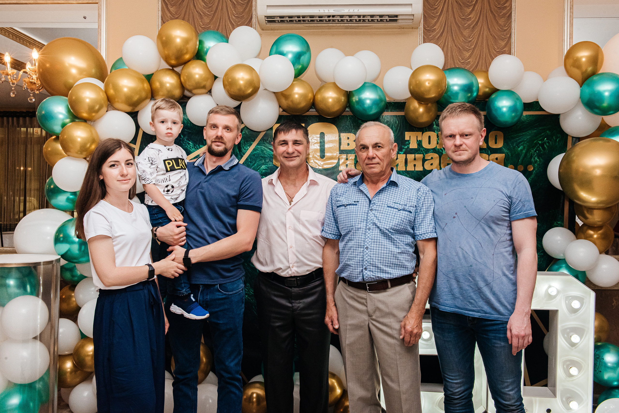 Юбилей Романа. Свадебный и семейный фотограф в Славянске-на-Кубани Прохорова Алёна