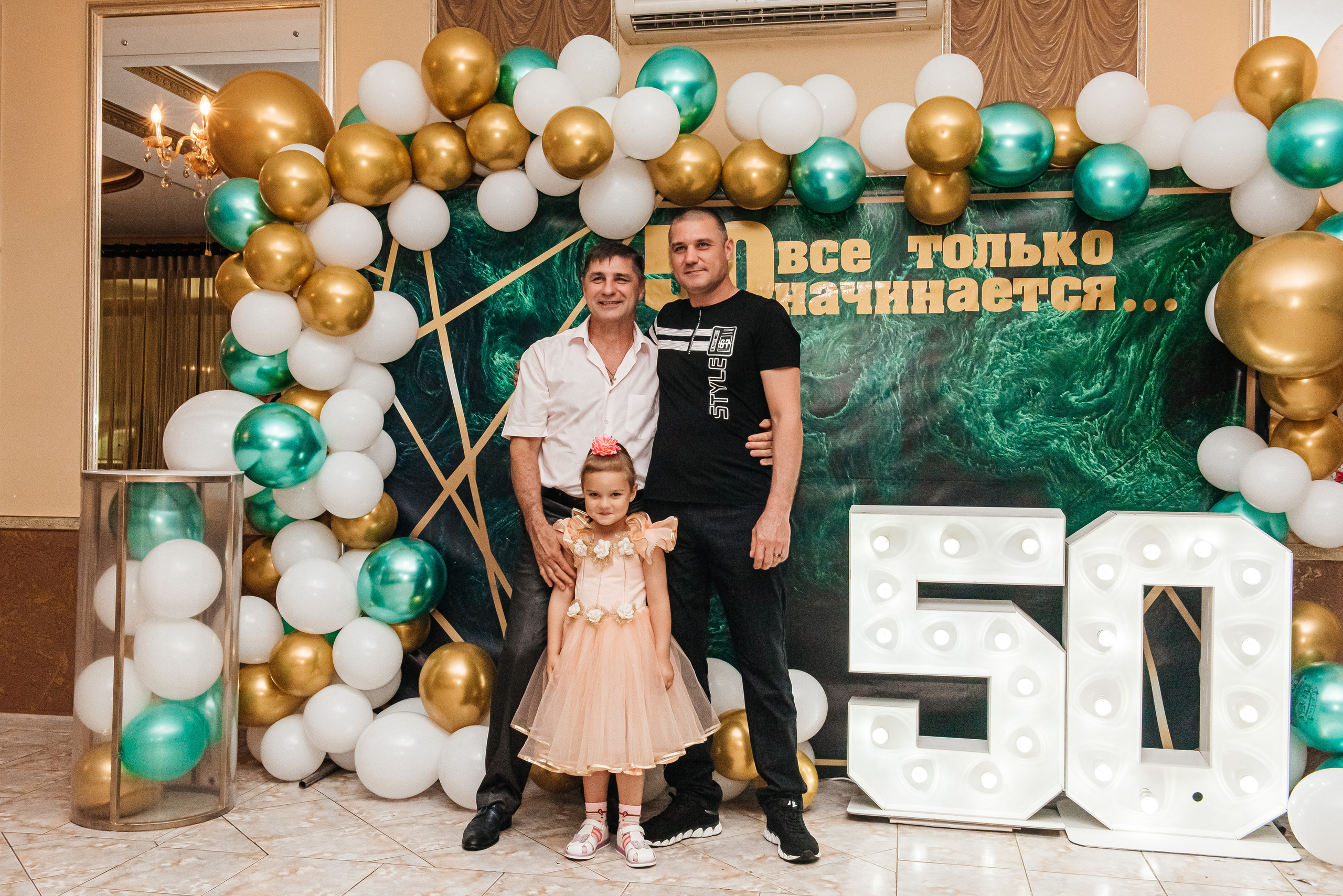 Юбилей Романа. Свадебный и семейный фотограф в Славянске-на-Кубани Прохорова Алёна