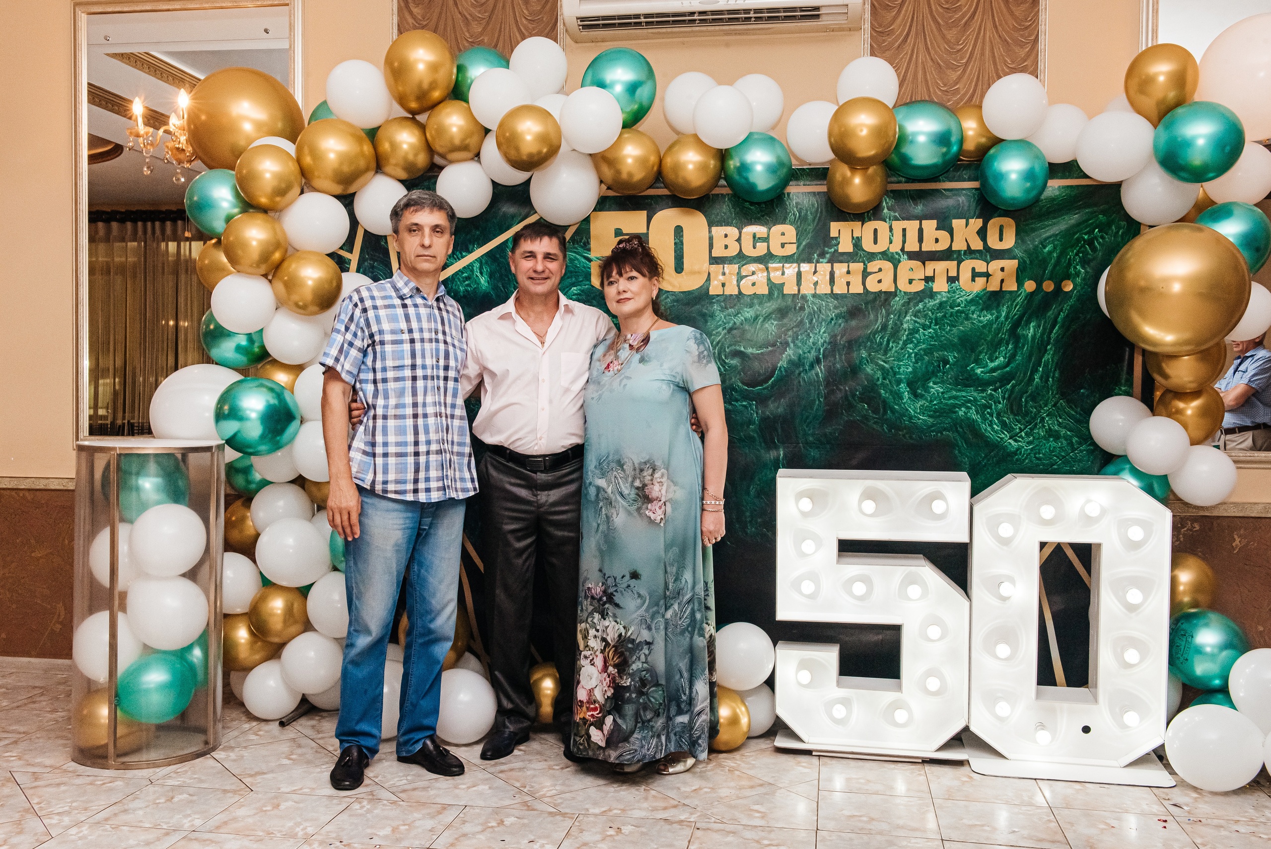 Юбилей Романа. Свадебный и семейный фотограф в Славянске-на-Кубани Прохорова Алёна