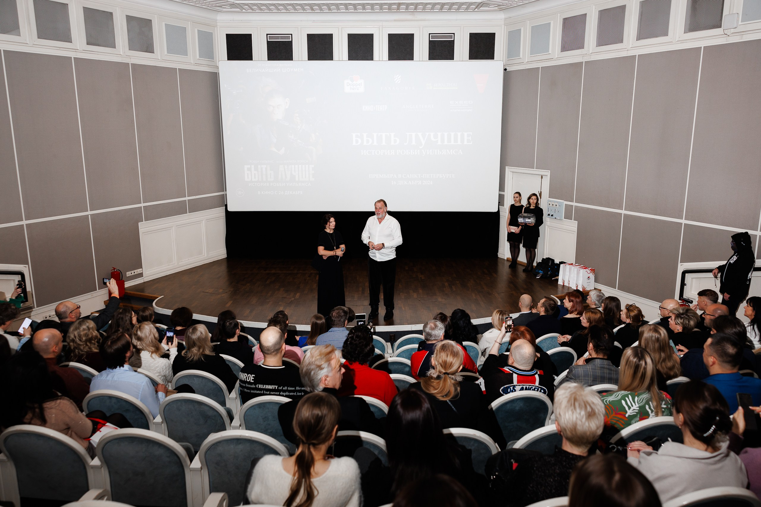 Закрытый показ фильма в Angleterre cinema lounge. Фотограф в Санкт-Петербурге — Сергей Петров