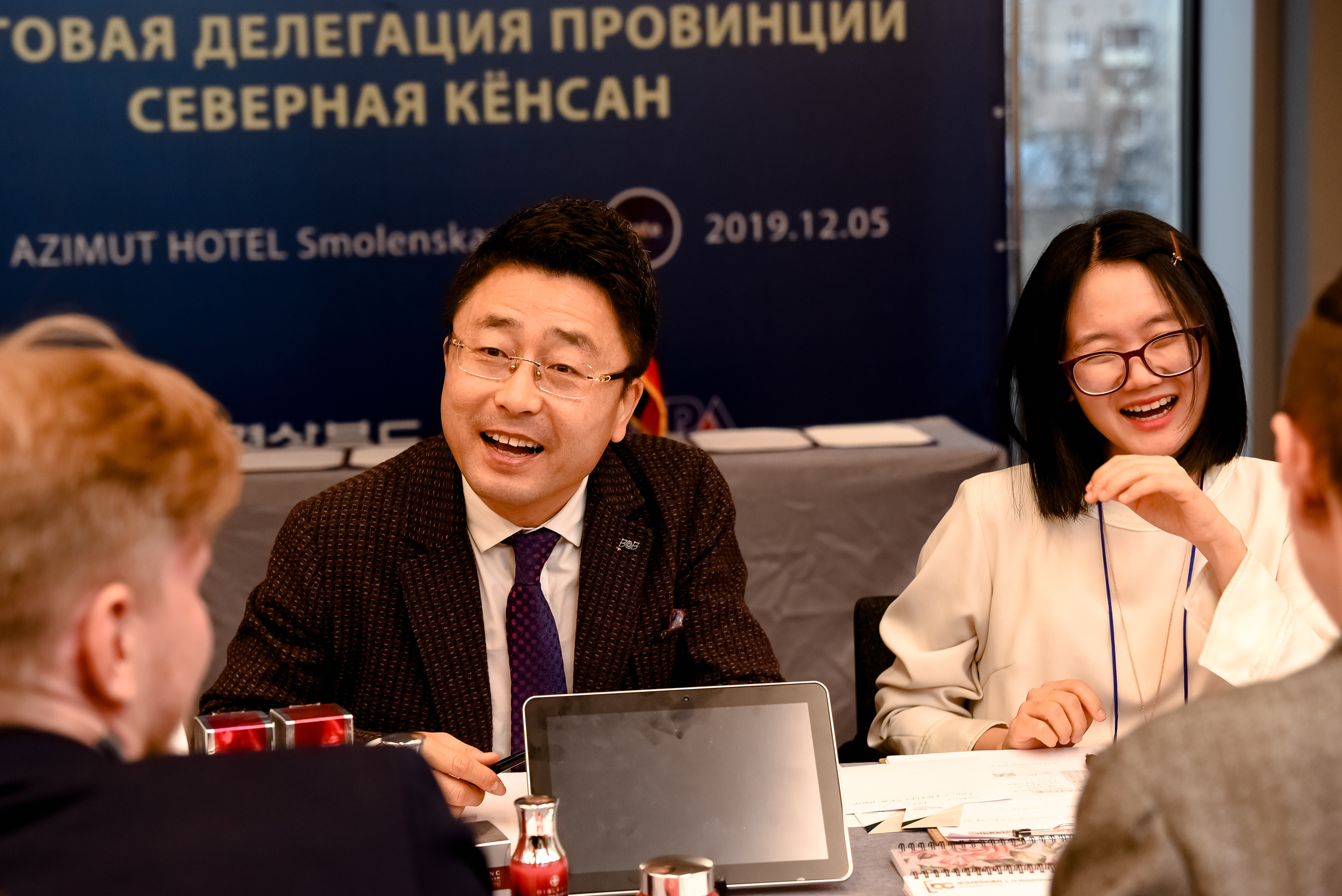Торговая делегация провинции Северная Кёнсан. AZIMUT HOTEL, Москва
