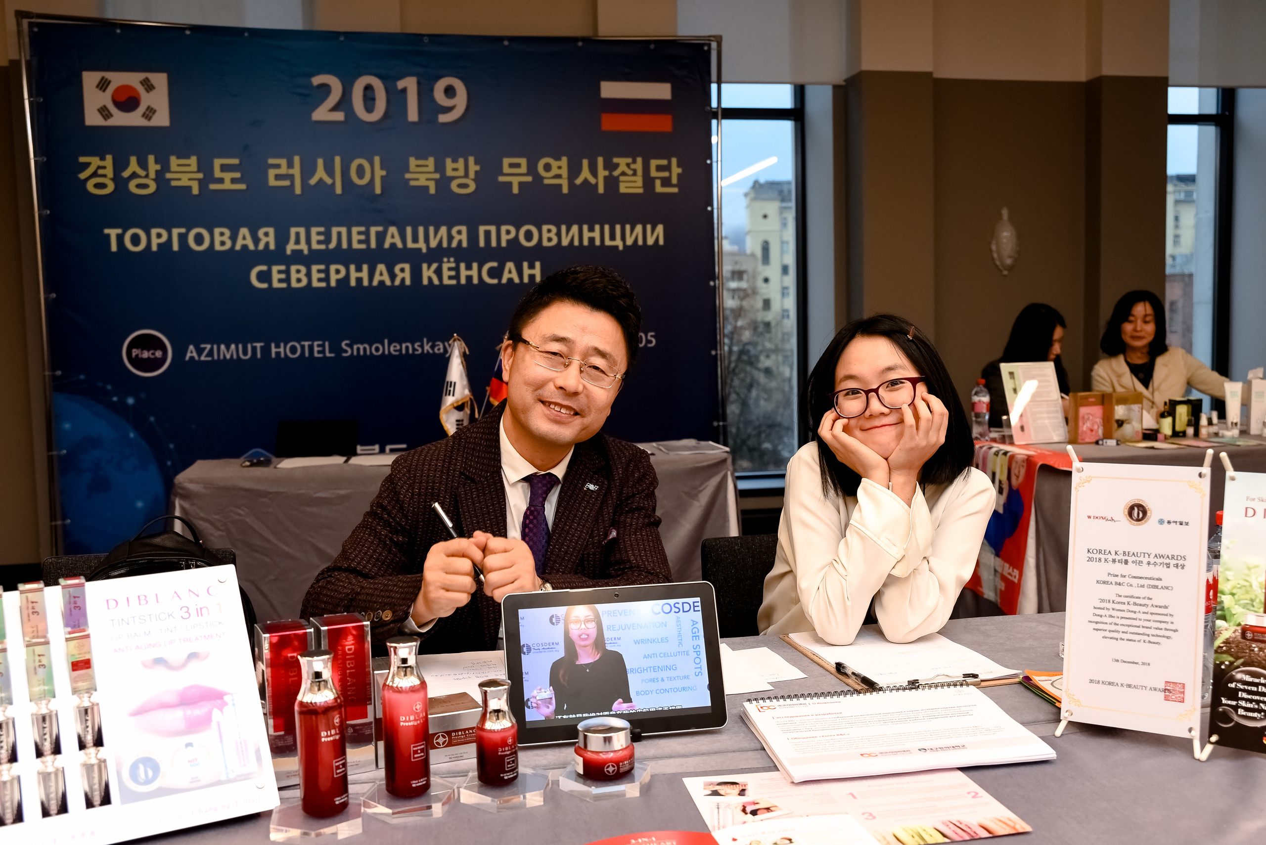 Торговая делегация провинции Северная Кёнсан. AZIMUT HOTEL, Москва