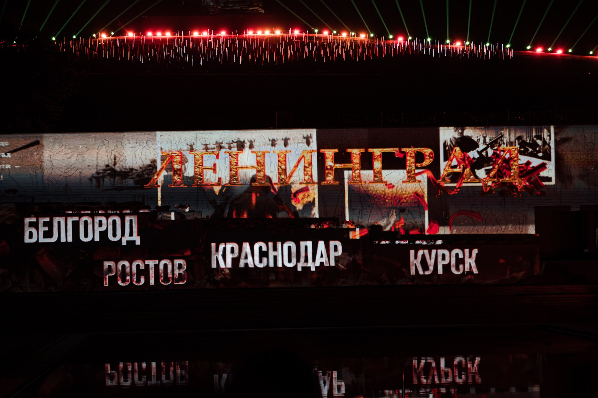 Международный форум союзного государства 2025. Фотограф в Волгограде Виталий Самойлов