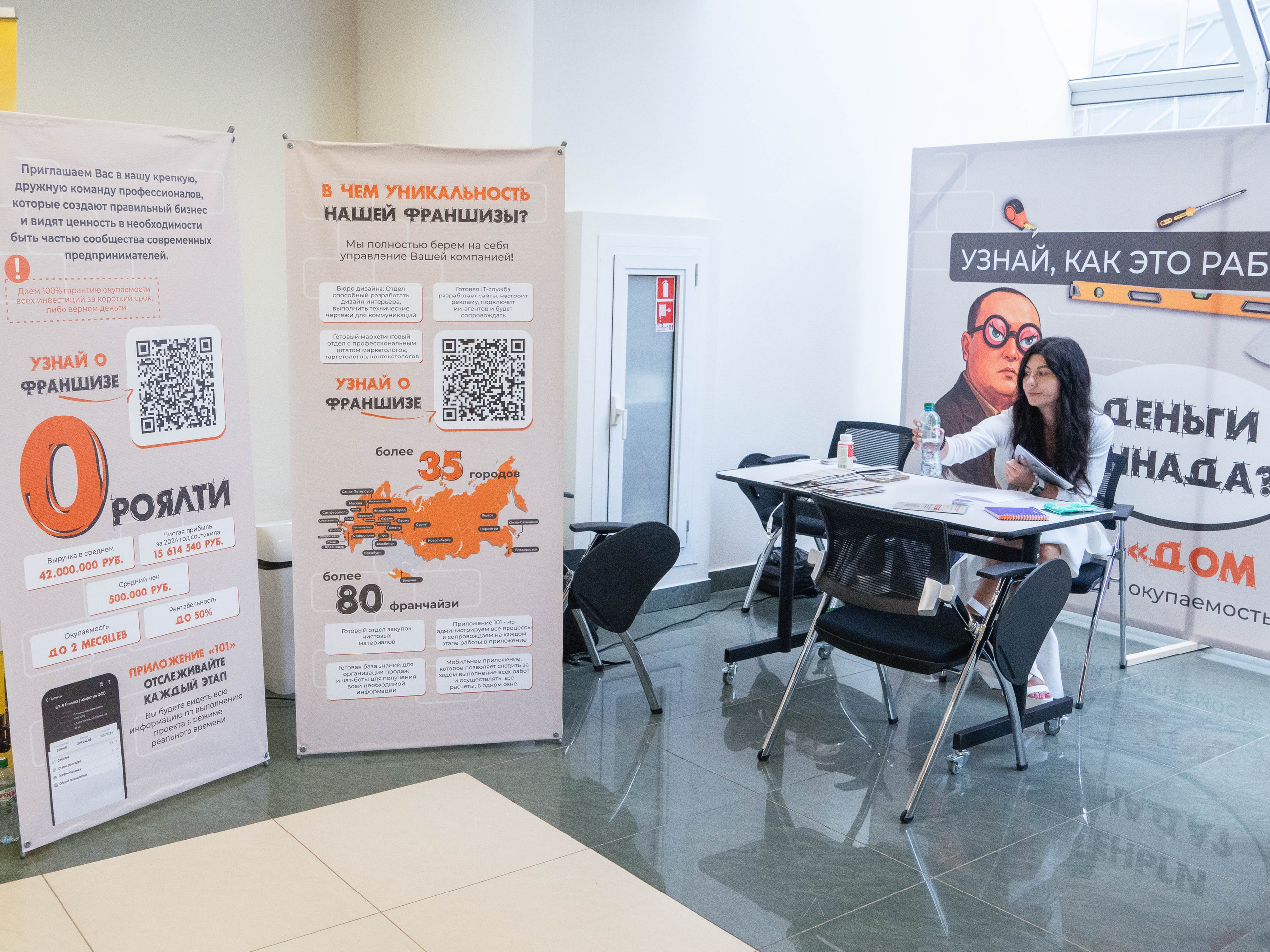 Franch Summit. Фотограф в Екатеринбурге Яна Круташова