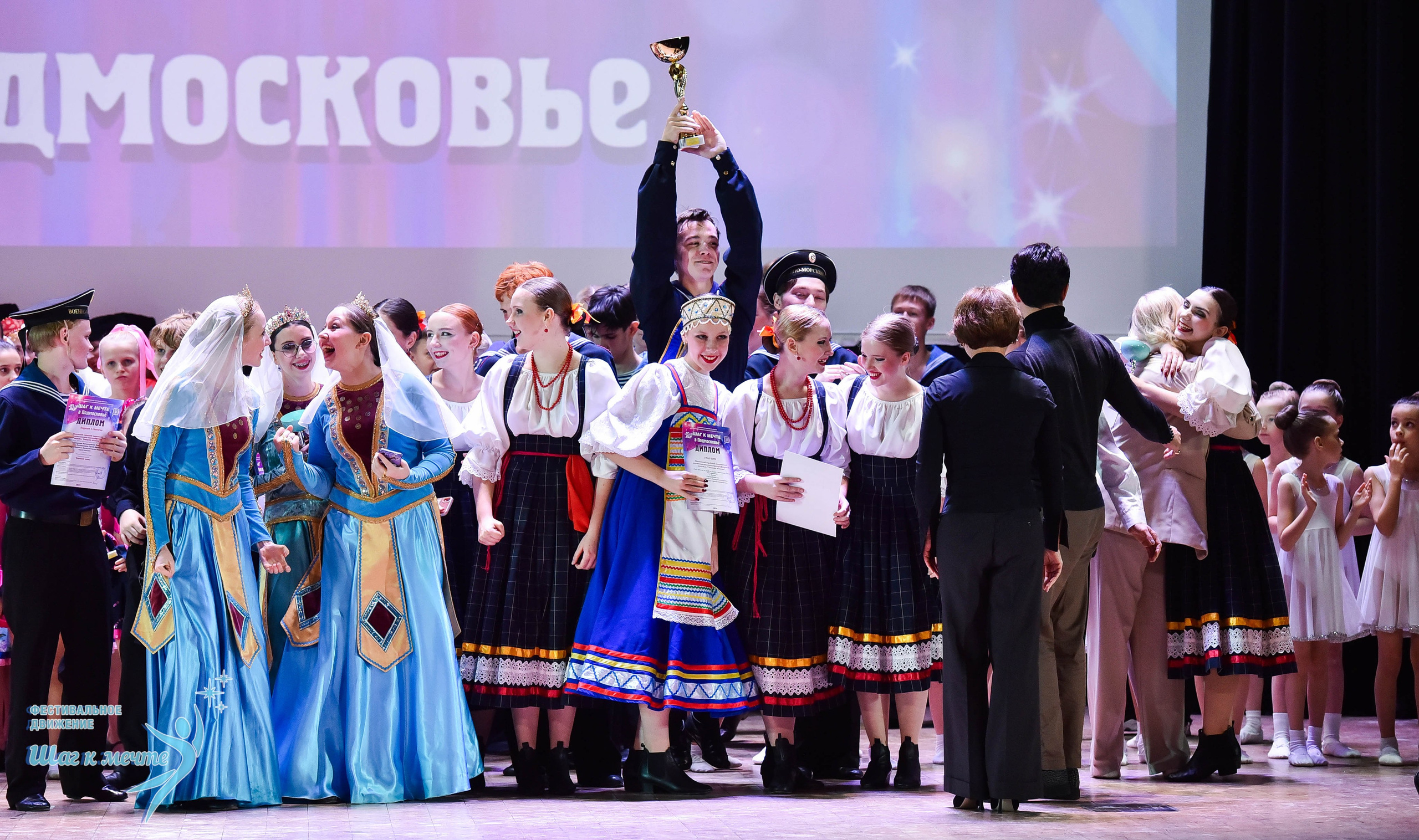 16.11.2024 Фестивальное движение «Шаг к мечте» Подмосковье. Медиастудия Фото Концепт