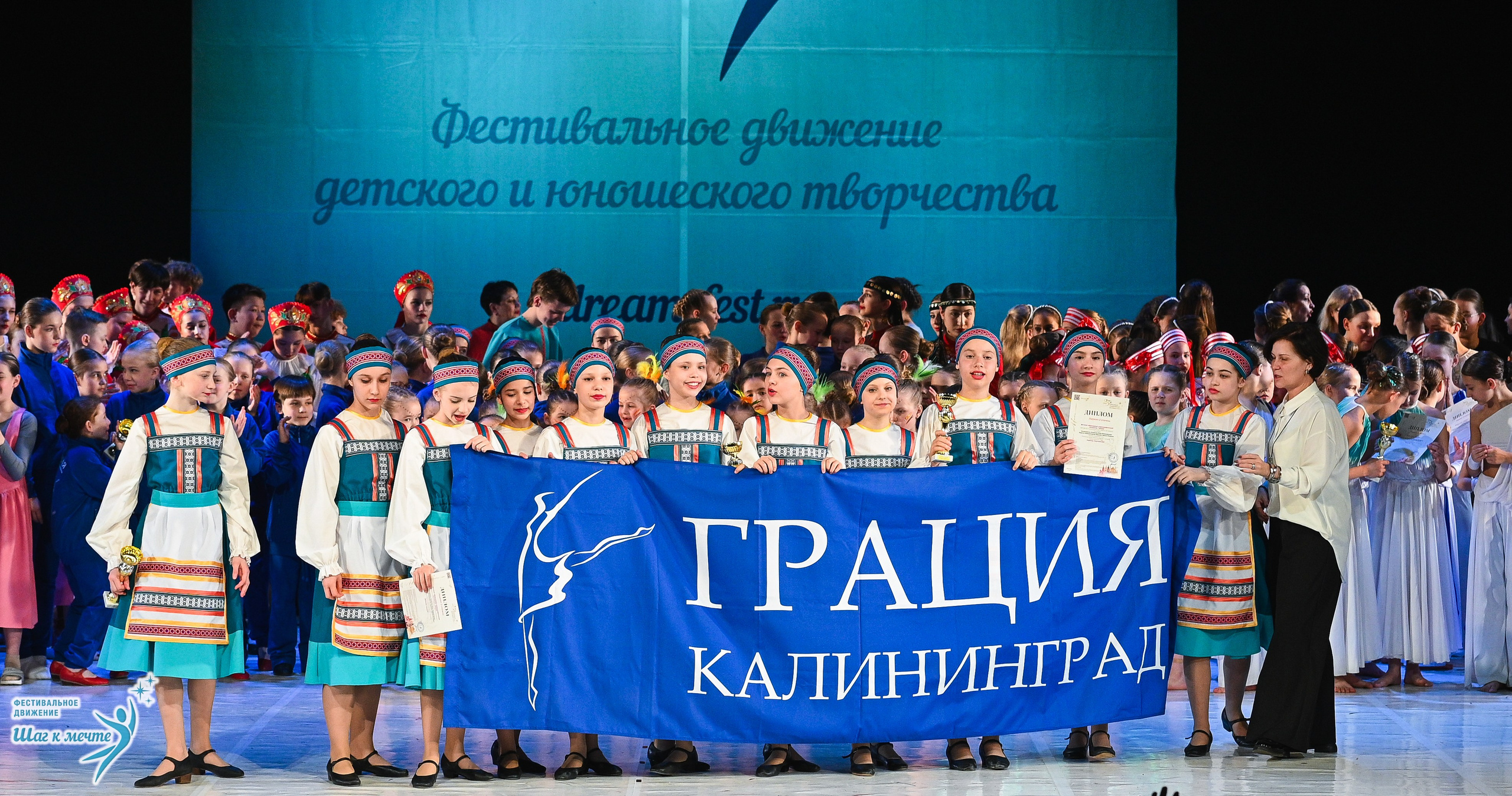 28.03.2026 Фестивальное движение «Шаг к мечте» г. Москва. Медиастудия Фото Концепт