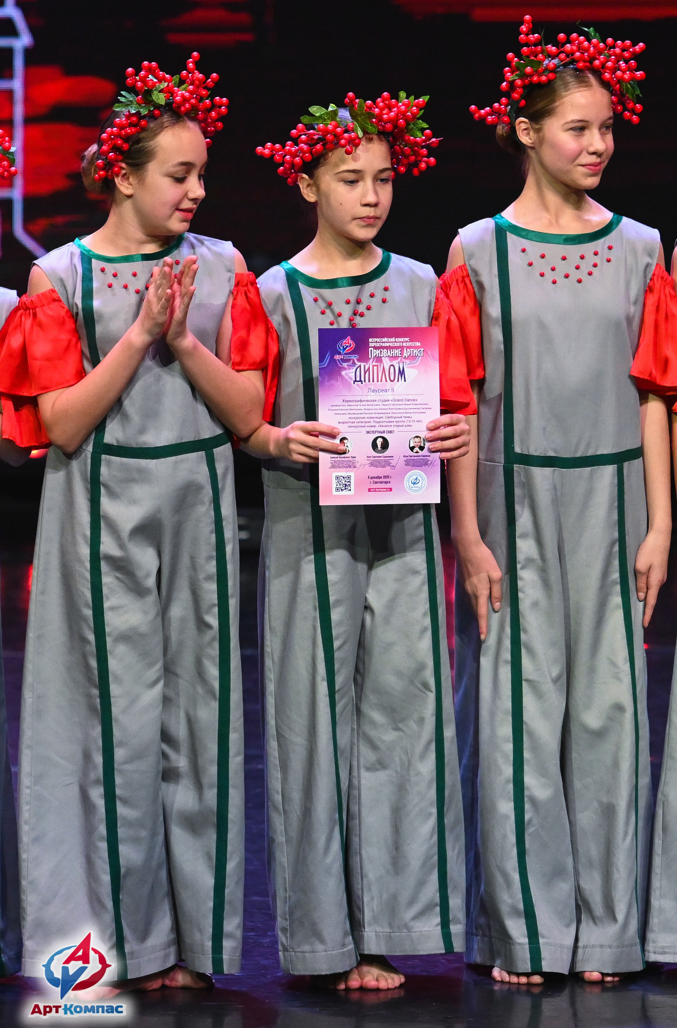 08.12.2025 Всероссийский конкурс хореографического искусства «Призвание Артист» г. Светлогорск. Медиастудия Фото Концепт