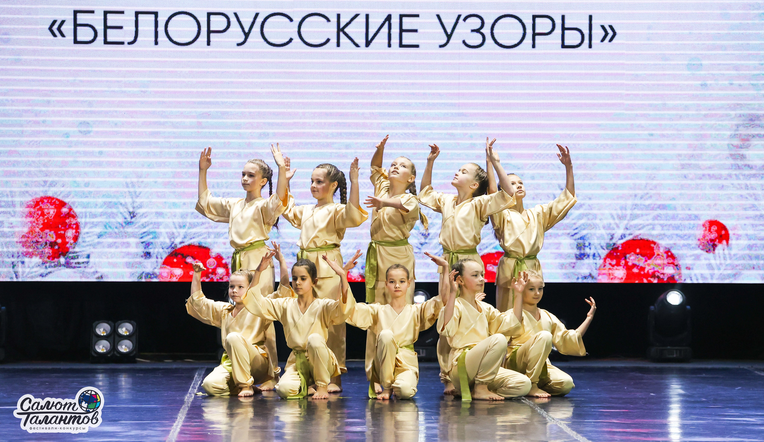 10.01.2026 «Салют Талантов» 31-й фестиваль-конкурс «Белорусские узоры» г. Минск. Медиастудия Фото Концепт