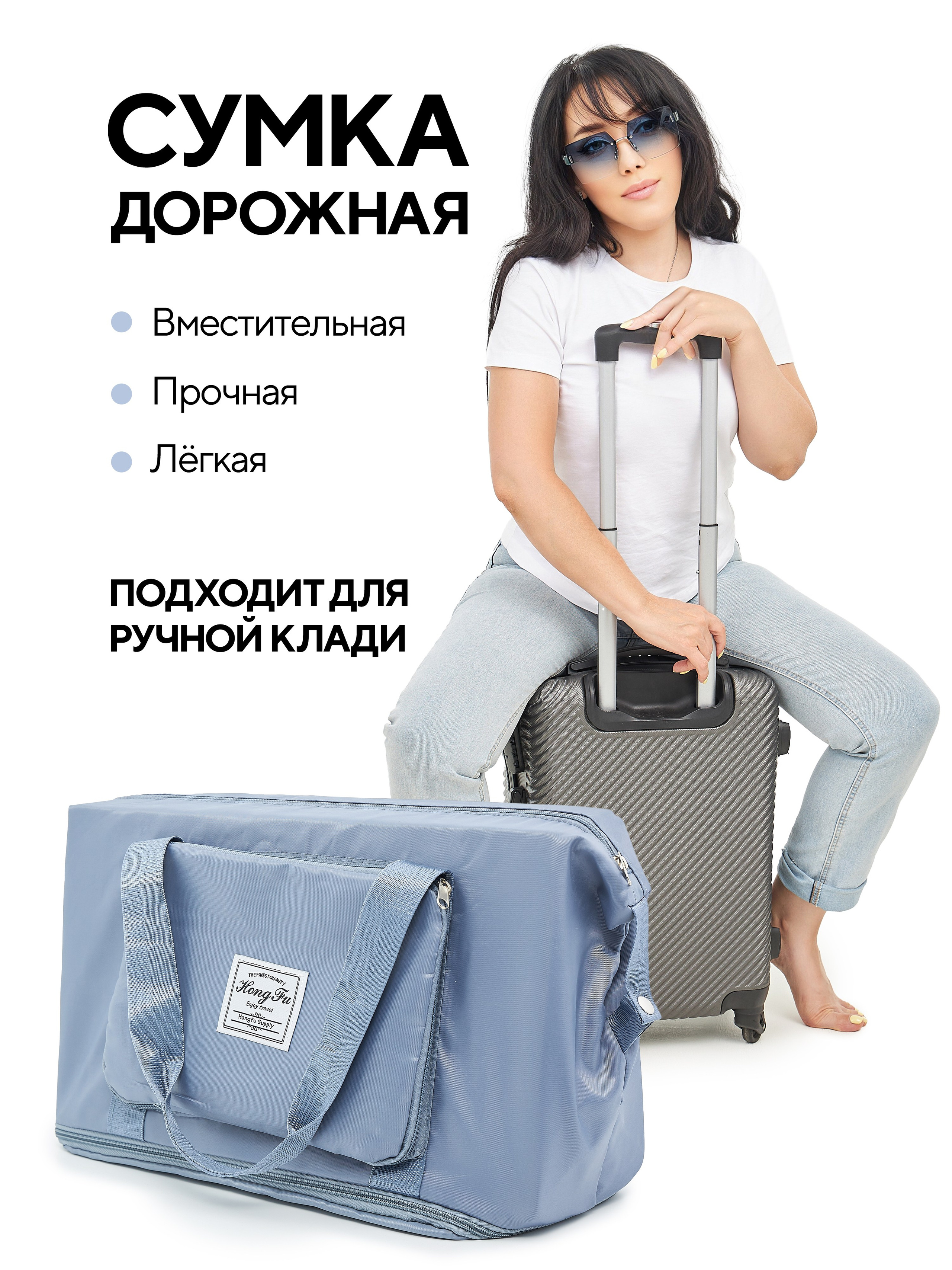 Сумка с моделью инфографика для маркетплейсов