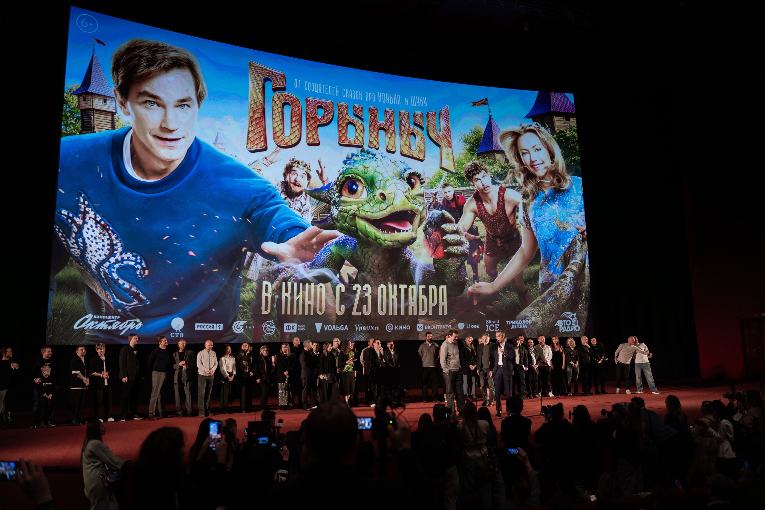 Премьера: Горыныч. Илья Варин — Фотограф Москва, Тверь