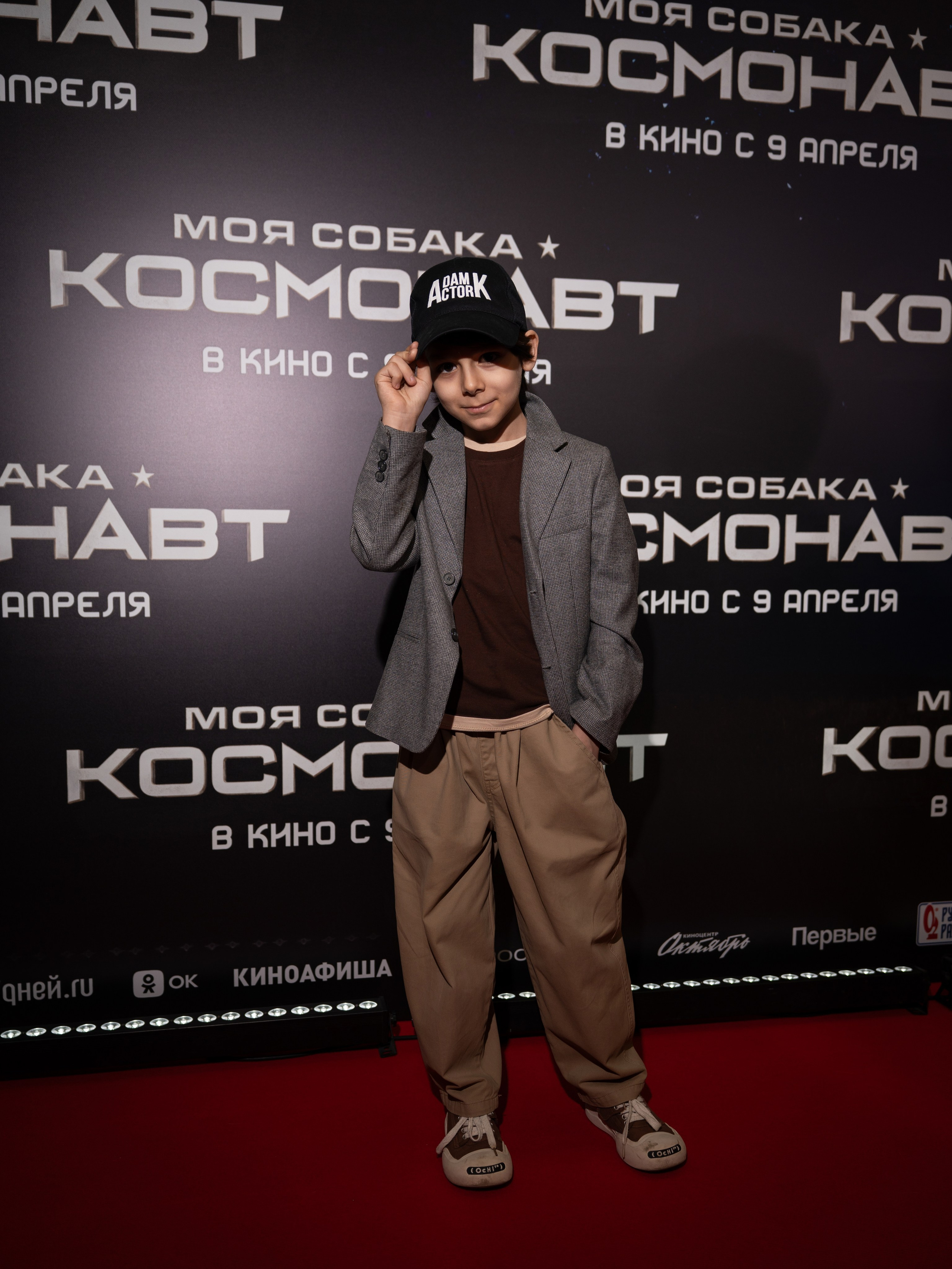 Премьера: Моя собака космонавт. Илья Варин — Фотограф Москва, Тверь