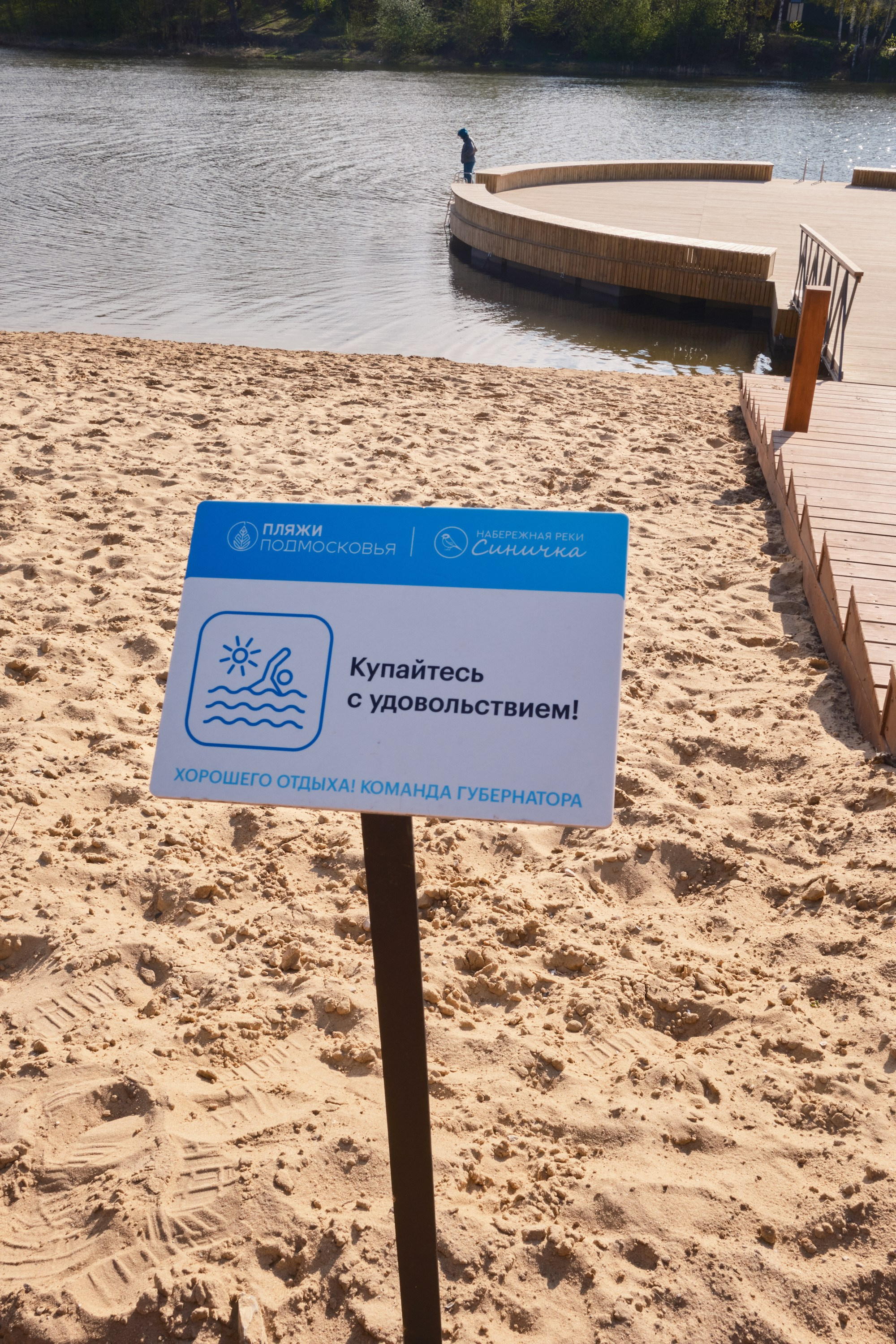 Парк Синичка | Красногорск. Фотографъ Сергѣевъ. Поймать мгновеніе