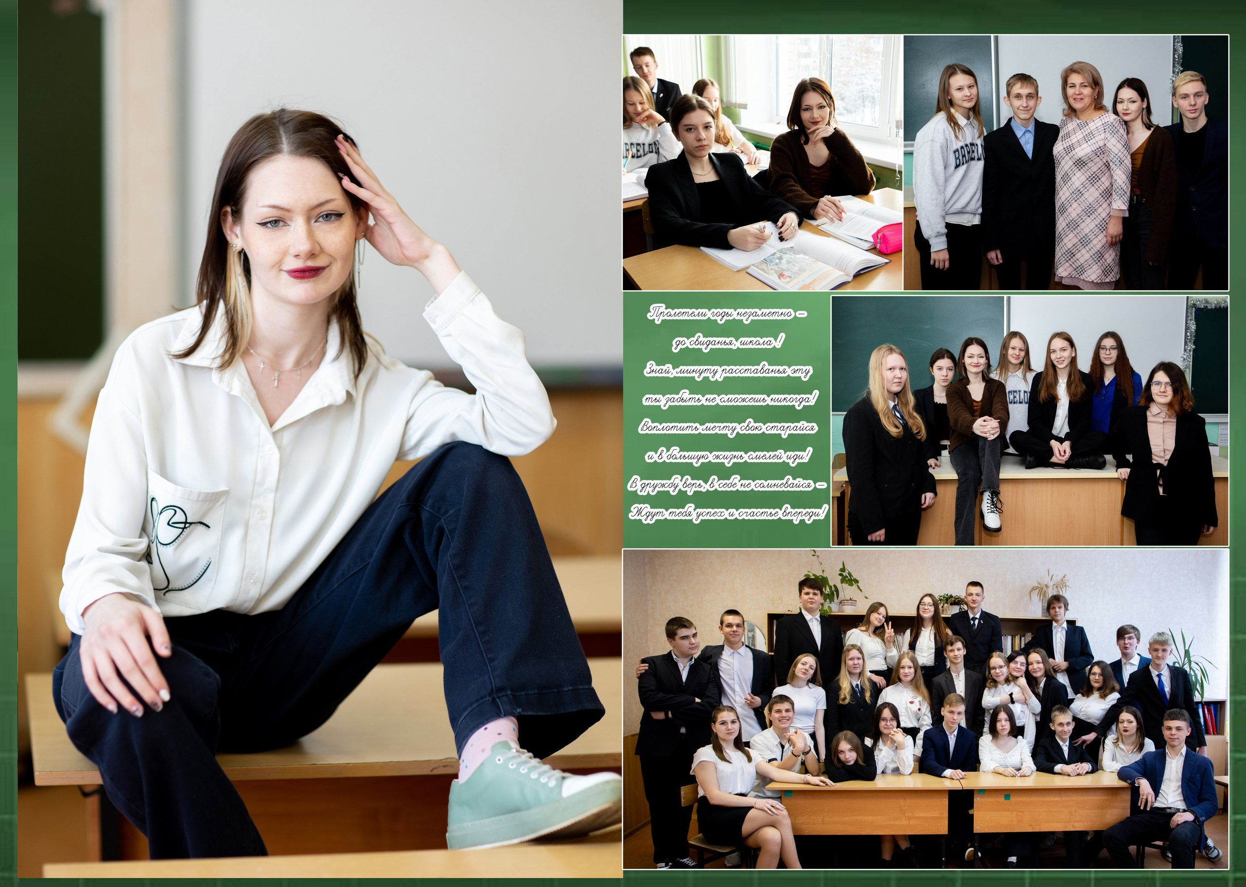 Старшие классы 9 и 11. Фотограф Алёна Финашова