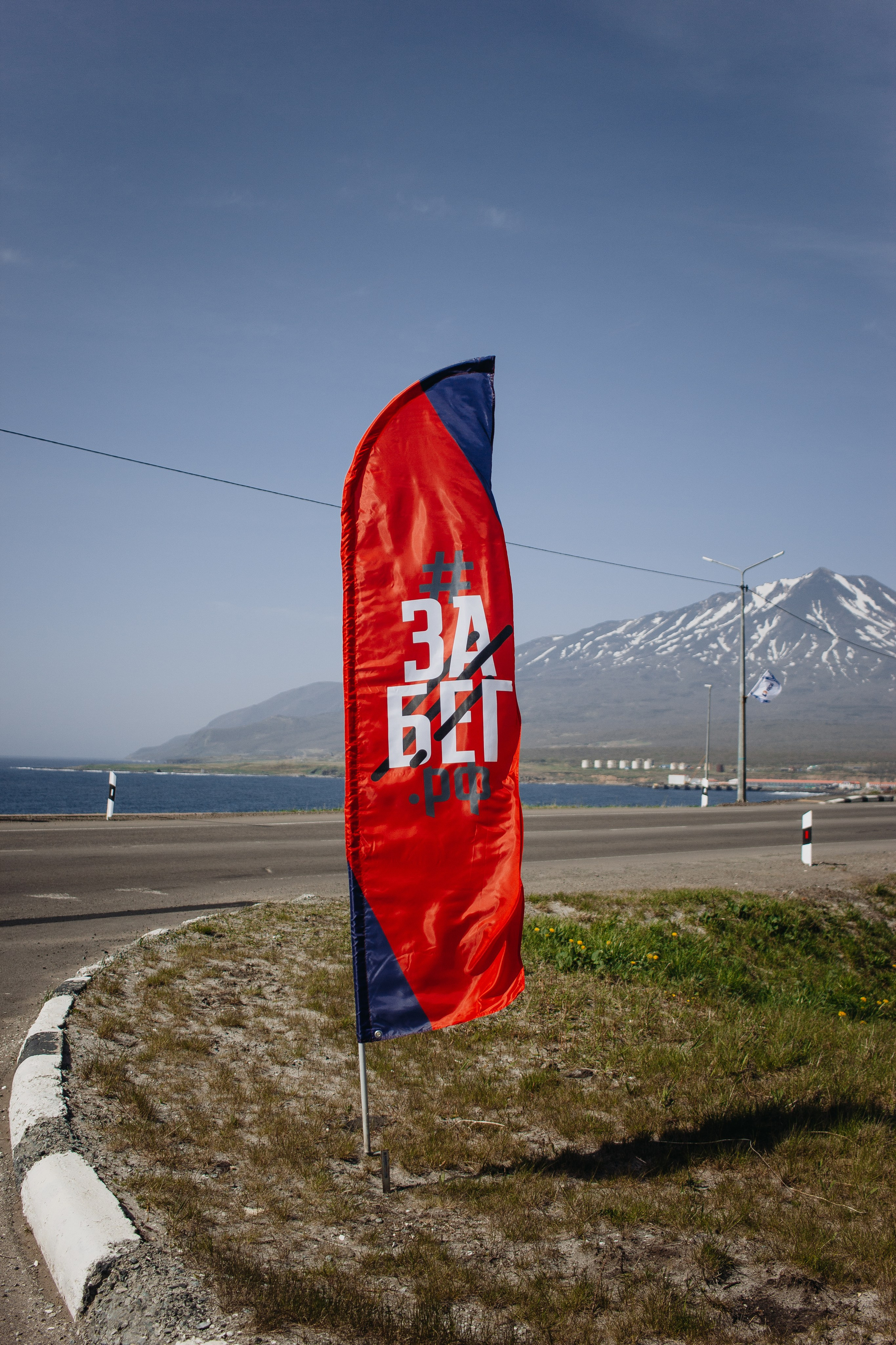 Репортаж ЗАБЕГ РФ 2024 КУРИЛЬСК. Фотограф Итуруп | Курильские острова