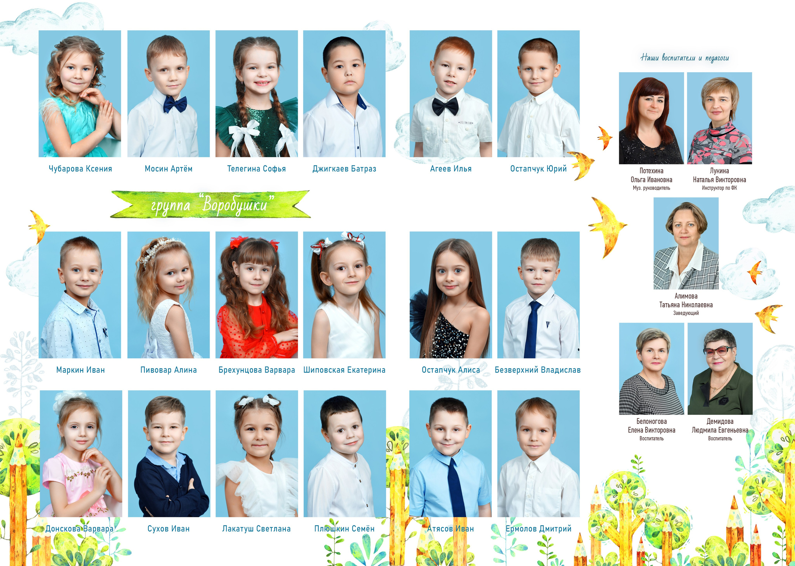 Детский сад. Римма Гусакова. Выпускные фотокниги. Детские и семейные фотосессии