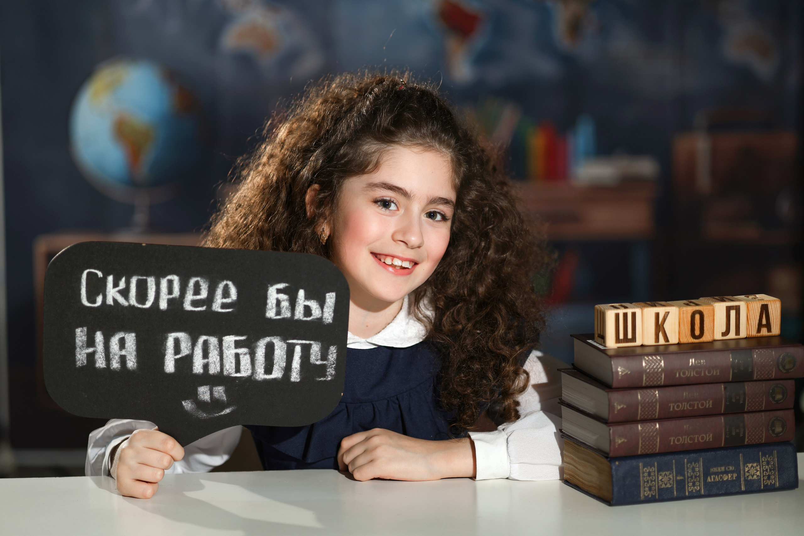 Начальная школа