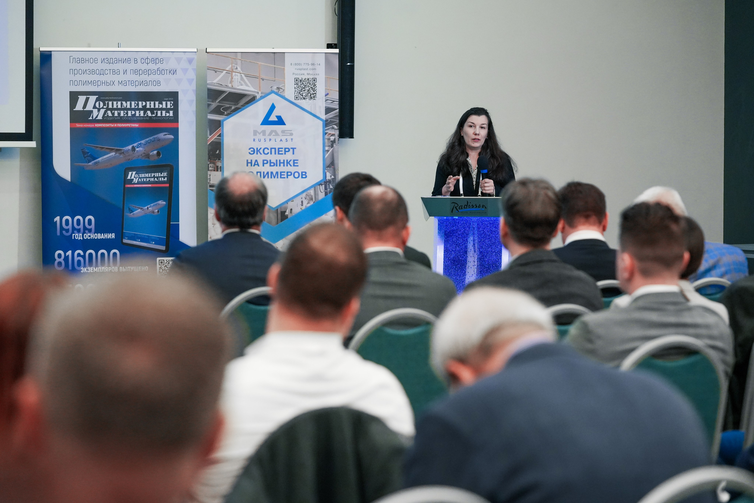 Форум «Полимерный бизнес России» на курорте Роза Хутор. Репортажный фотограф в Красной Поляне и Сочи Павлюченко Екатерина