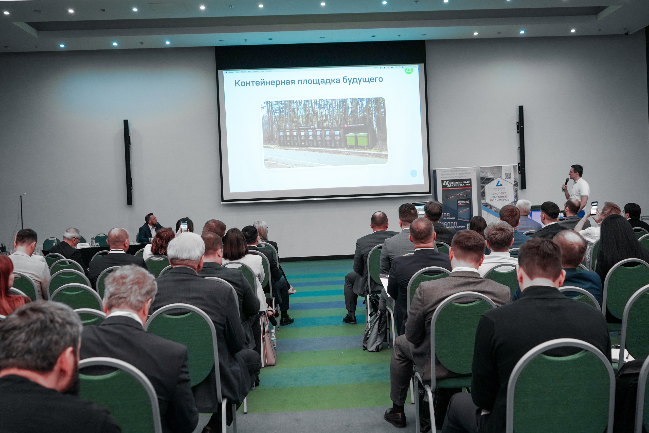 Форум «Полимерный бизнес России» на курорте Роза Хутор. Репортажный фотограф в Красной Поляне и Сочи Павлюченко Екатерина