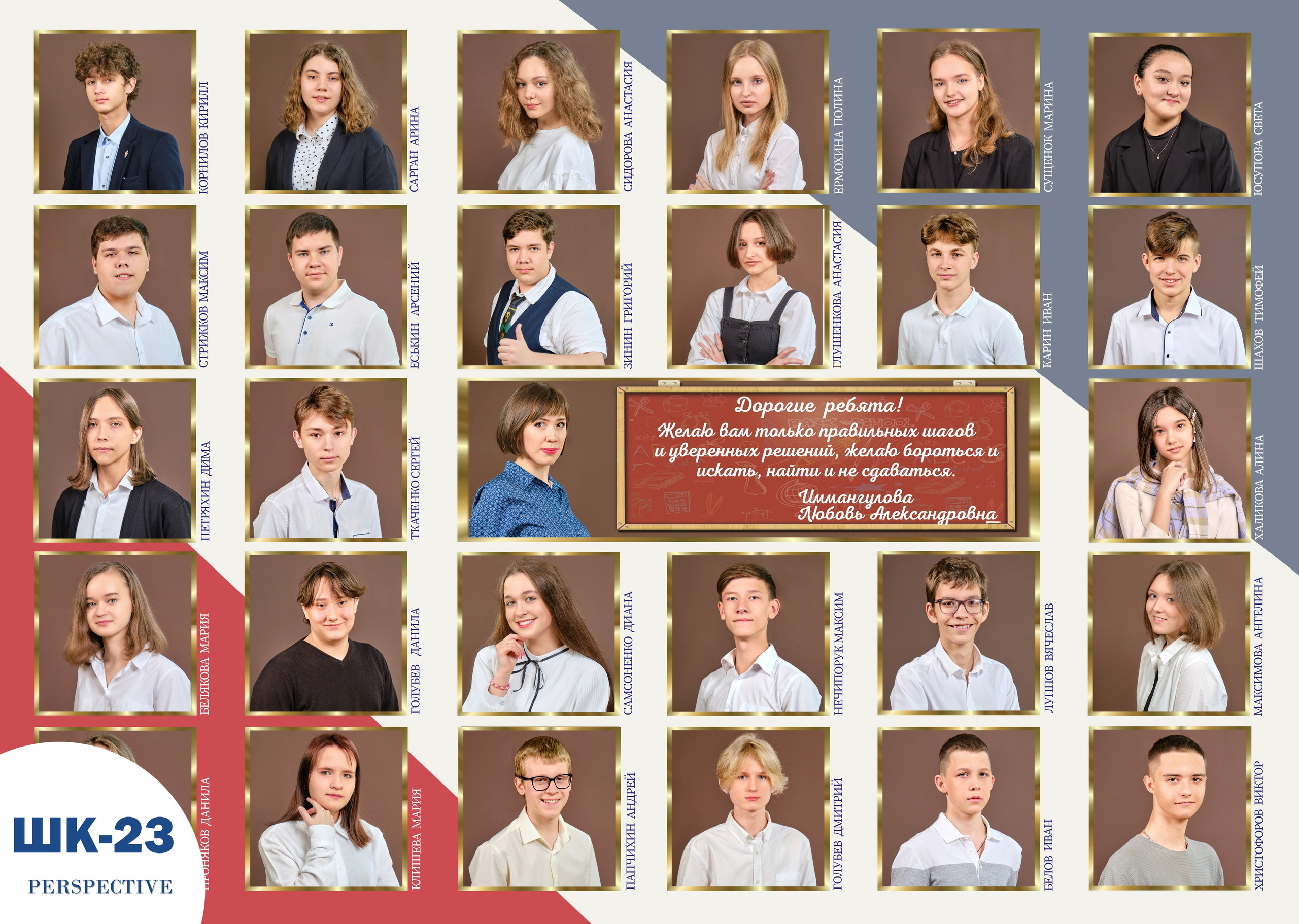 Образцы разворотов для школьных альбомов