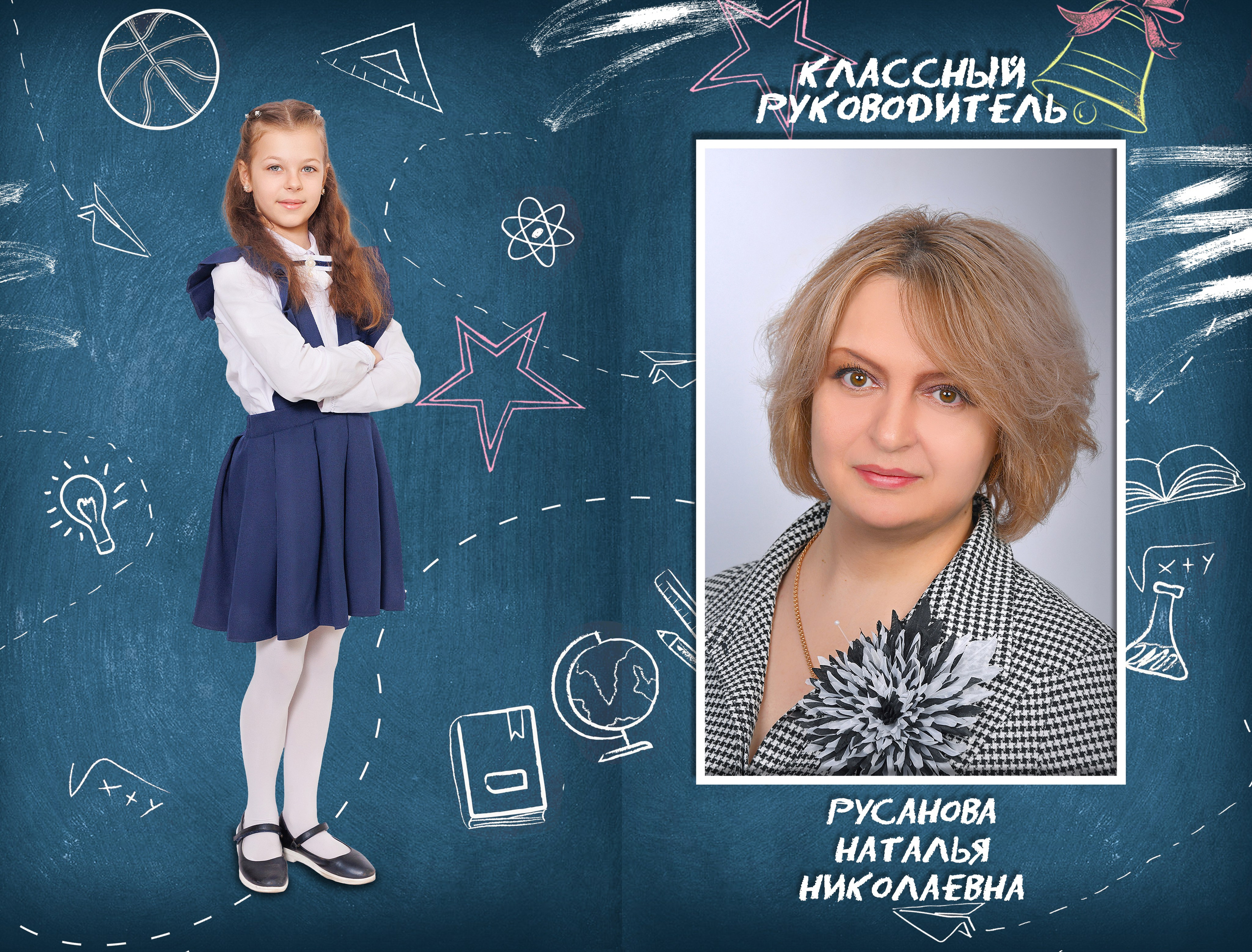 СОШ 3 разворота индивидуальный. Семейный и индивидуальный фотограф в Химках и Москве