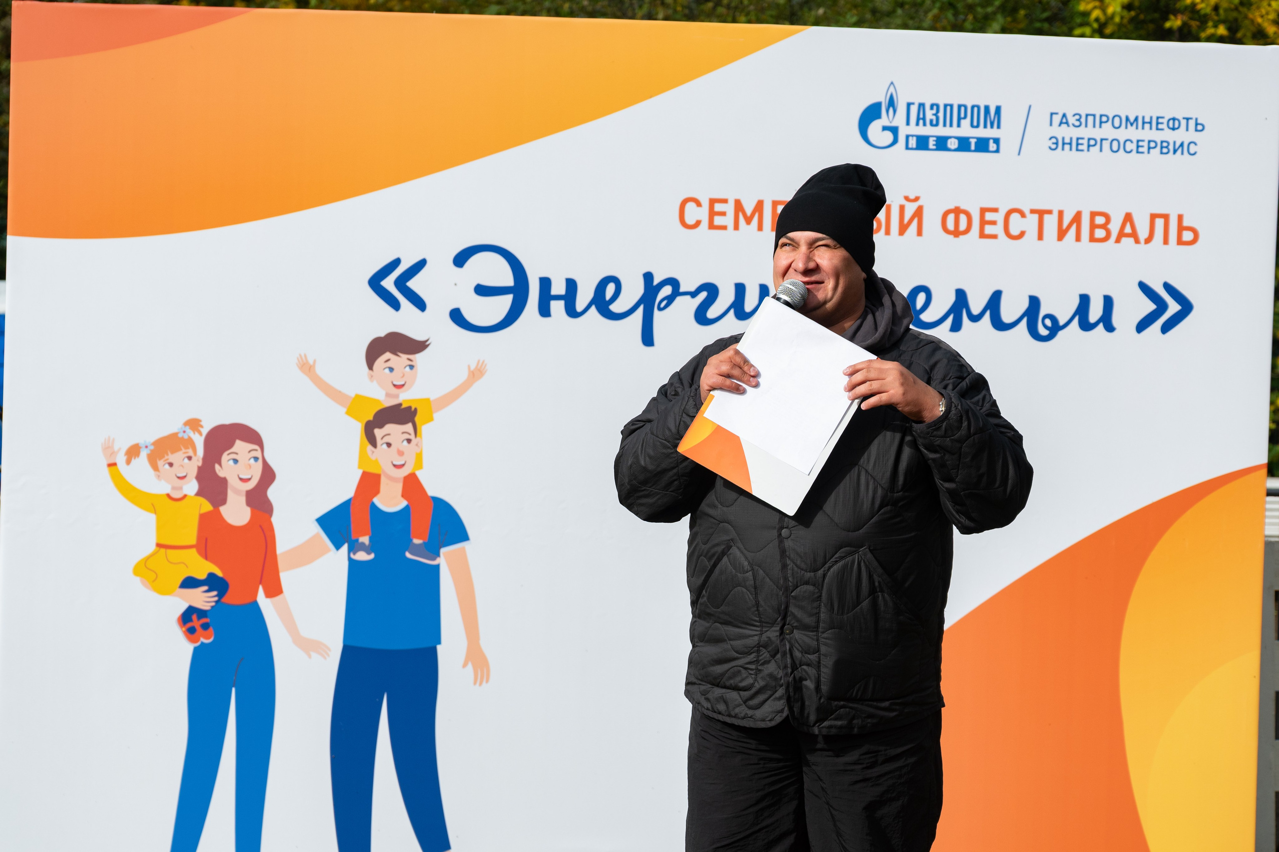 Репортаж на семейном фестивале для сотрудников «Газпромнефть». Фотограф мероприятий в Москве