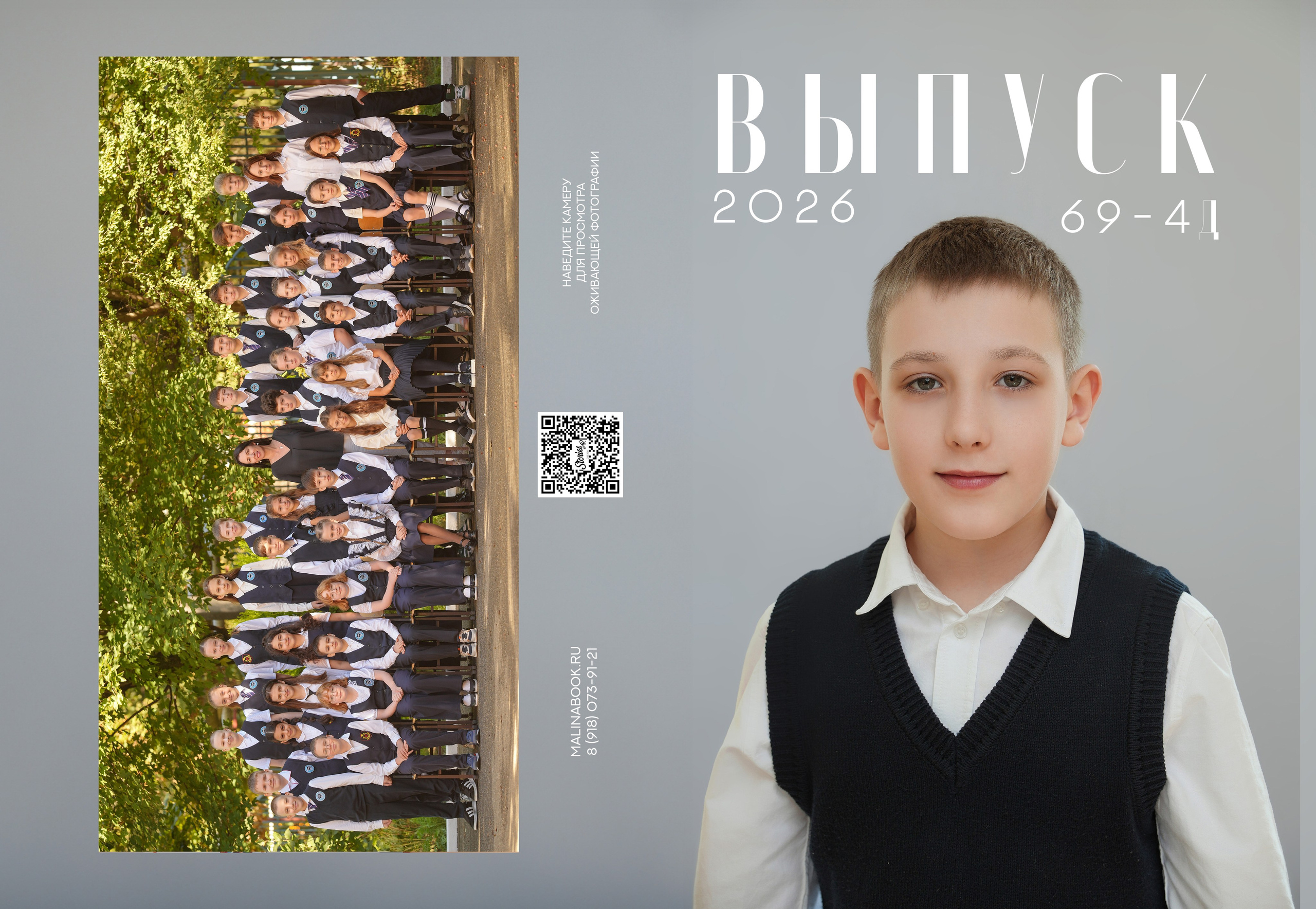 ГИМНАЗИЯ 69 4 Д. Красивый выпускной альбом в Краснодаре