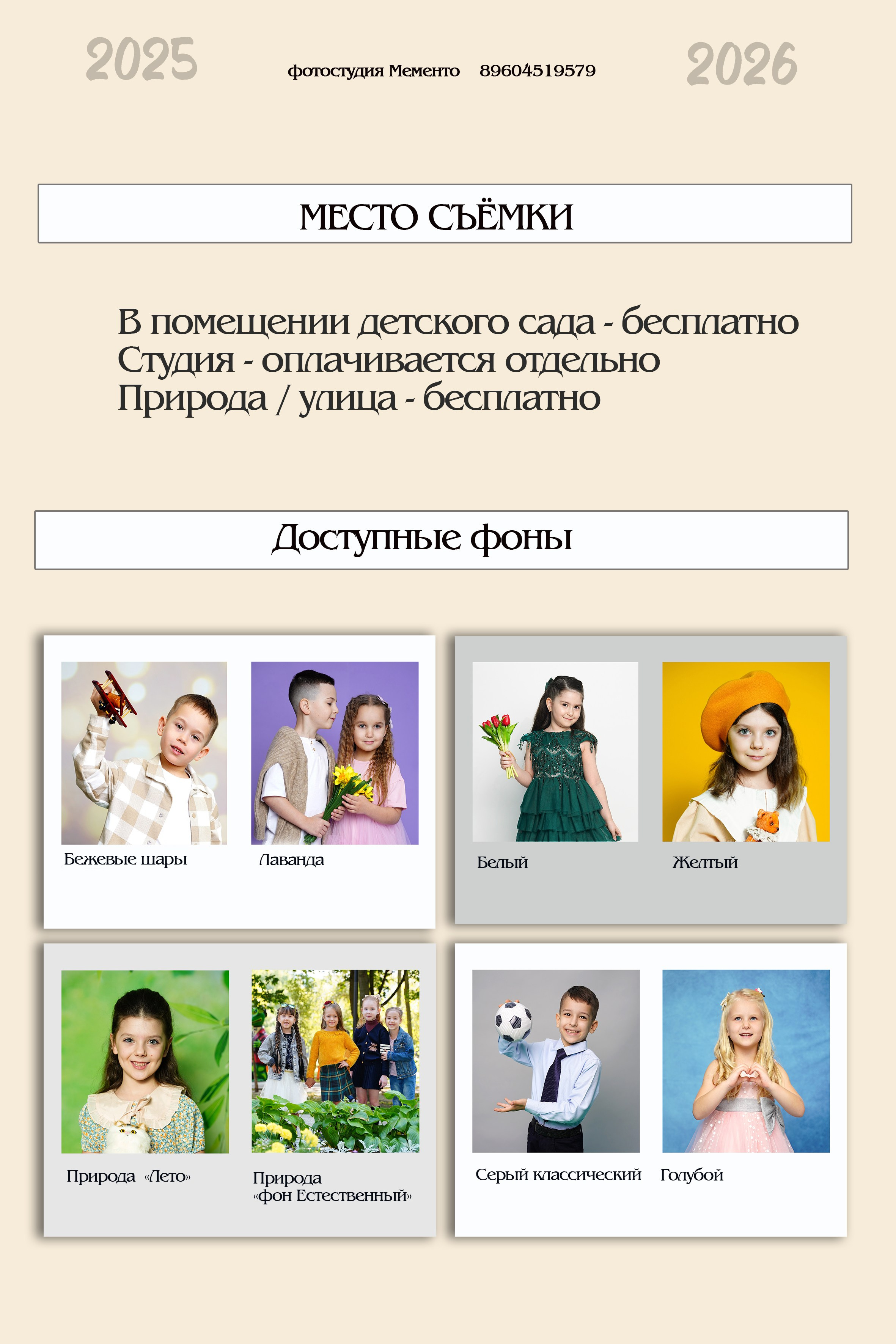 ПРАЙС детский сад/до 15.11.25. MEMENTO.Выпускные альбомы, школьные, юбилейные и другие книги. Ростов-на-Дону