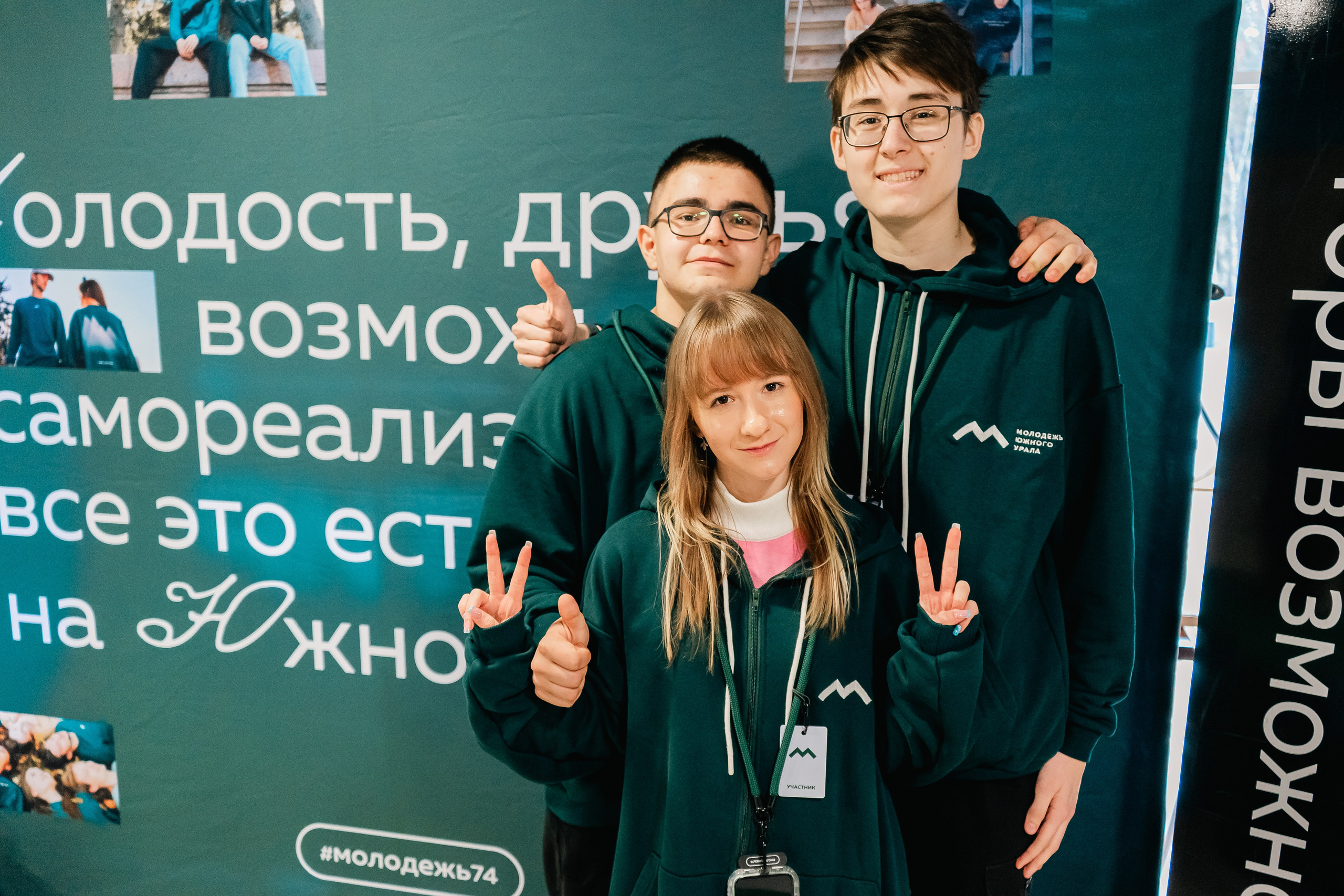 Форум по развитию навыков социального проектирования «Проекты с Юга Урала», апрель²⁰²⁵. Репортажный фотограф в Челябинске Анастасия Хмарук