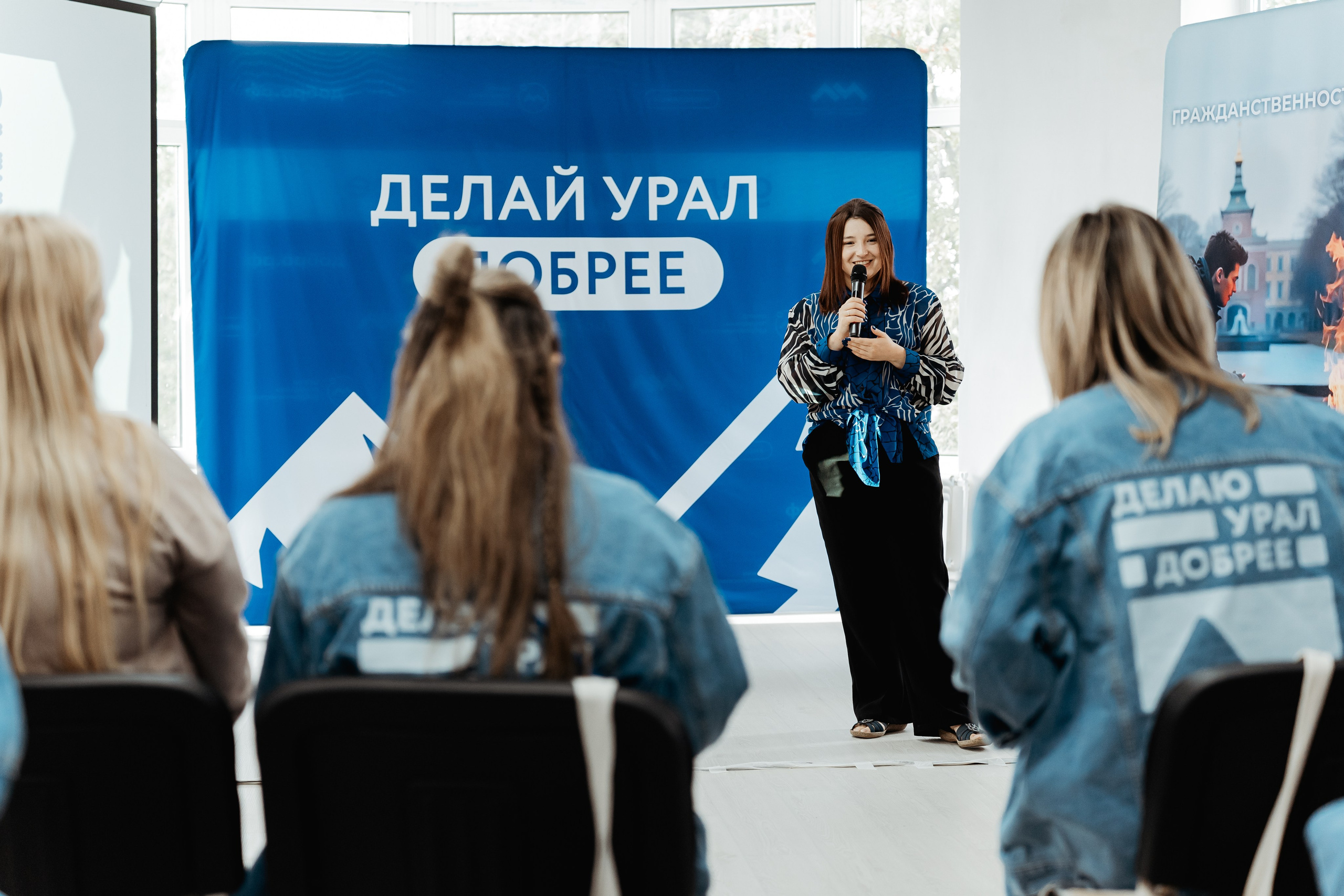II Региональная конференция «Добро.Центры», август²⁰²⁵. Репортажный фотограф в Челябинске Анастасия Хмарук